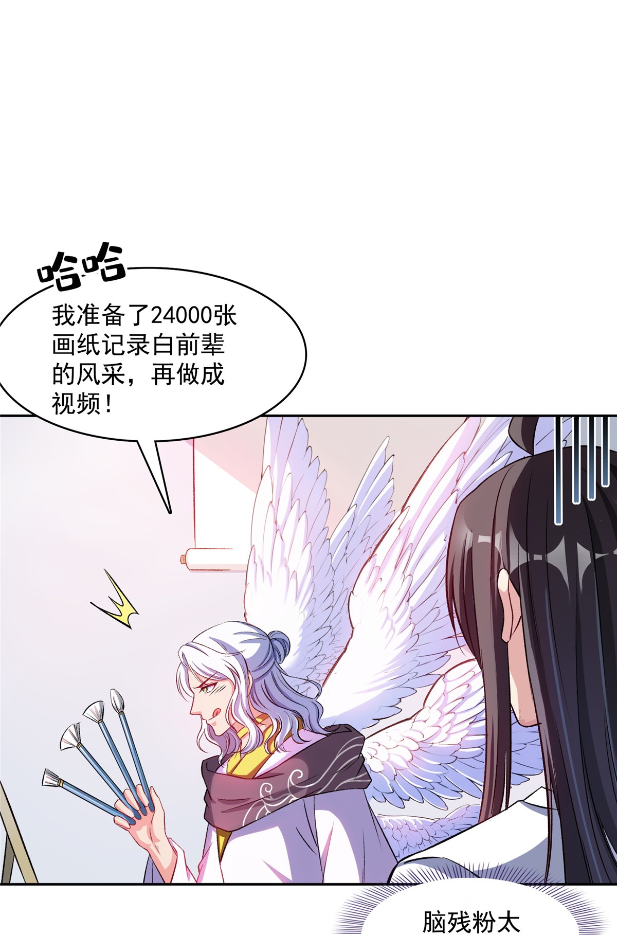 修真聊天群397 我只是一个半成品四品修士？