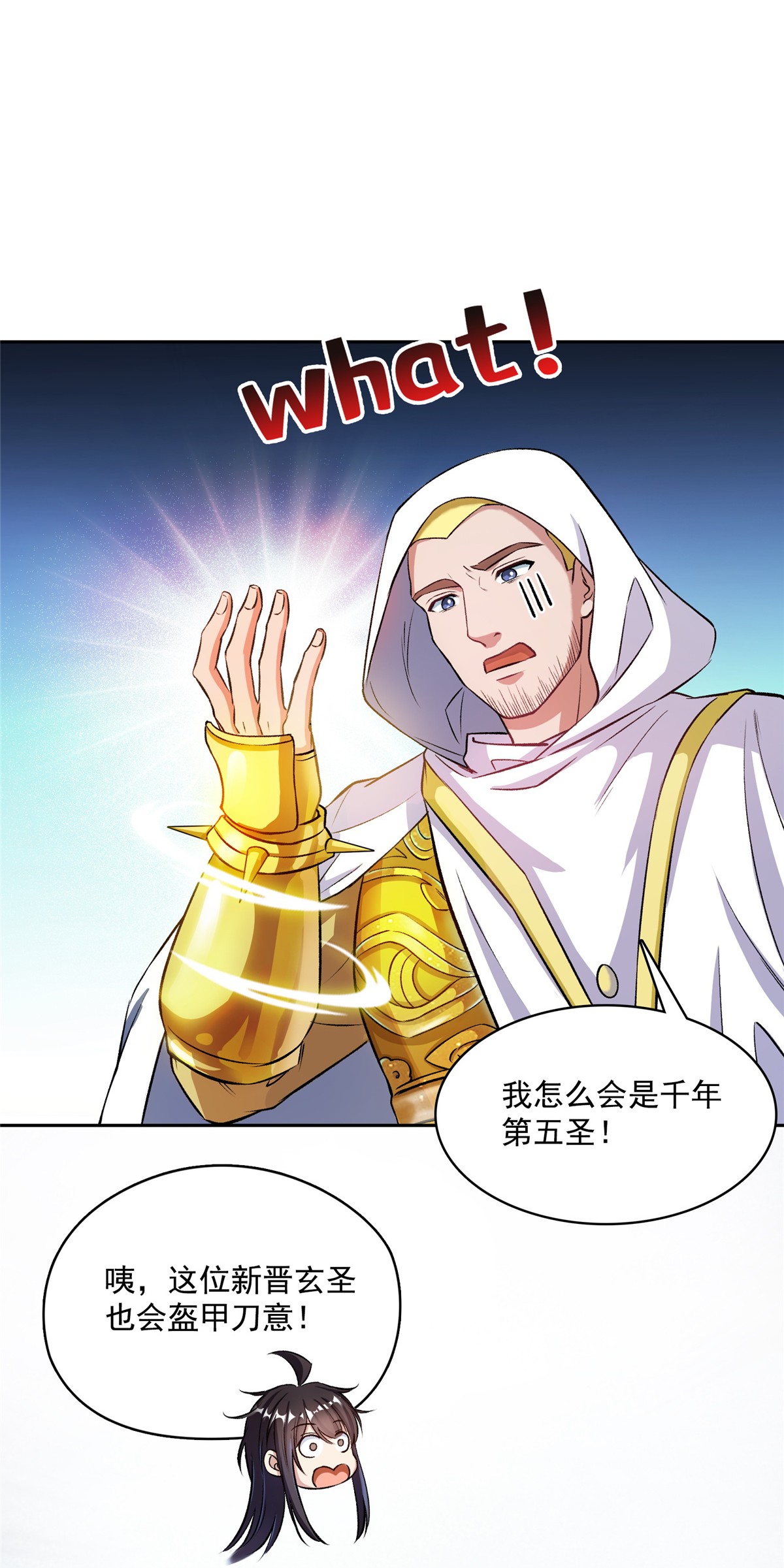 修真聊天群397 我只是一个半成品四品修士？