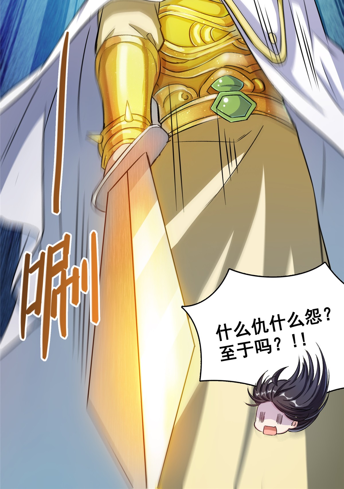 修真聊天群397 我只是一个半成品四品修士？
