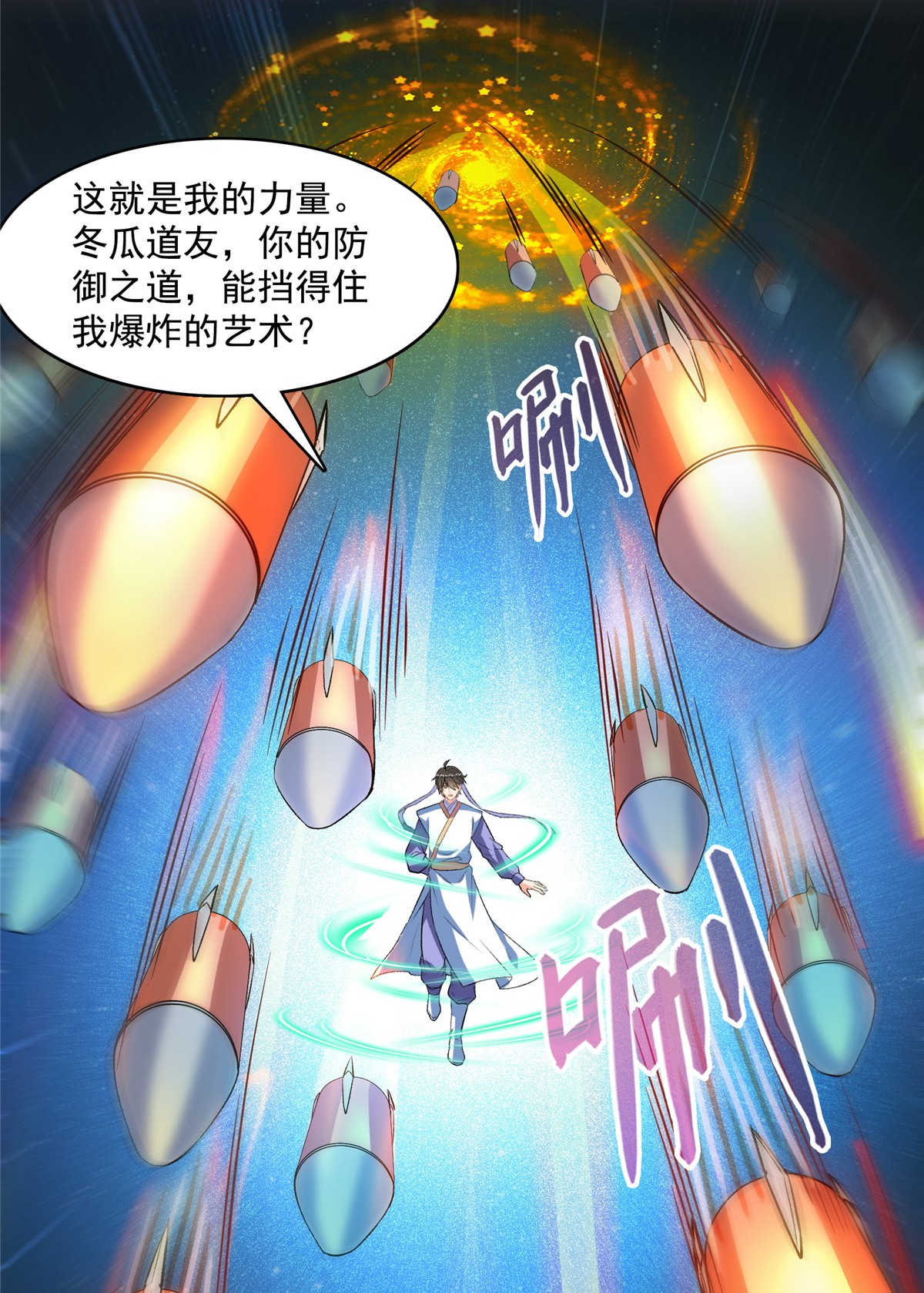 修真聊天群397 我只是一个半成品四品修士？