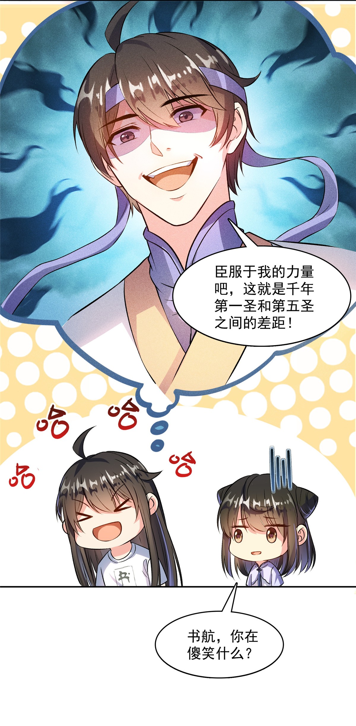 修真聊天群397 我只是一个半成品四品修士？