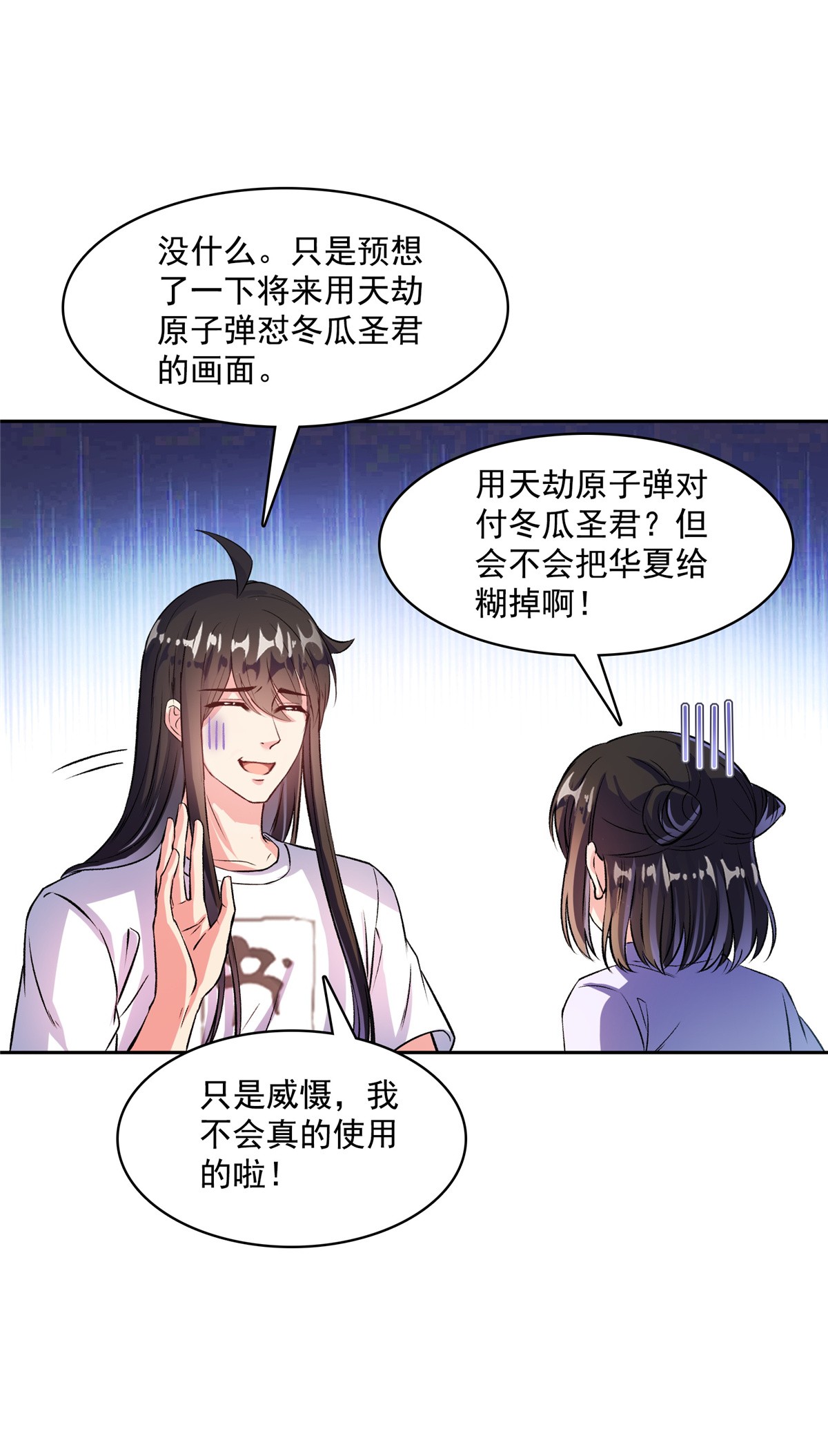 修真聊天群397 我只是一个半成品四品修士？