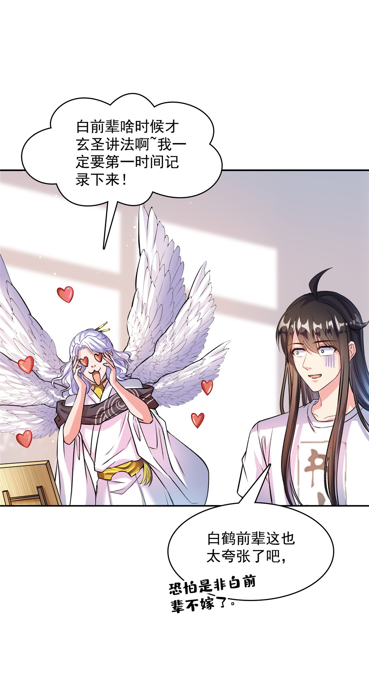 修真聊天群397 我只是一个半成品四品修士？