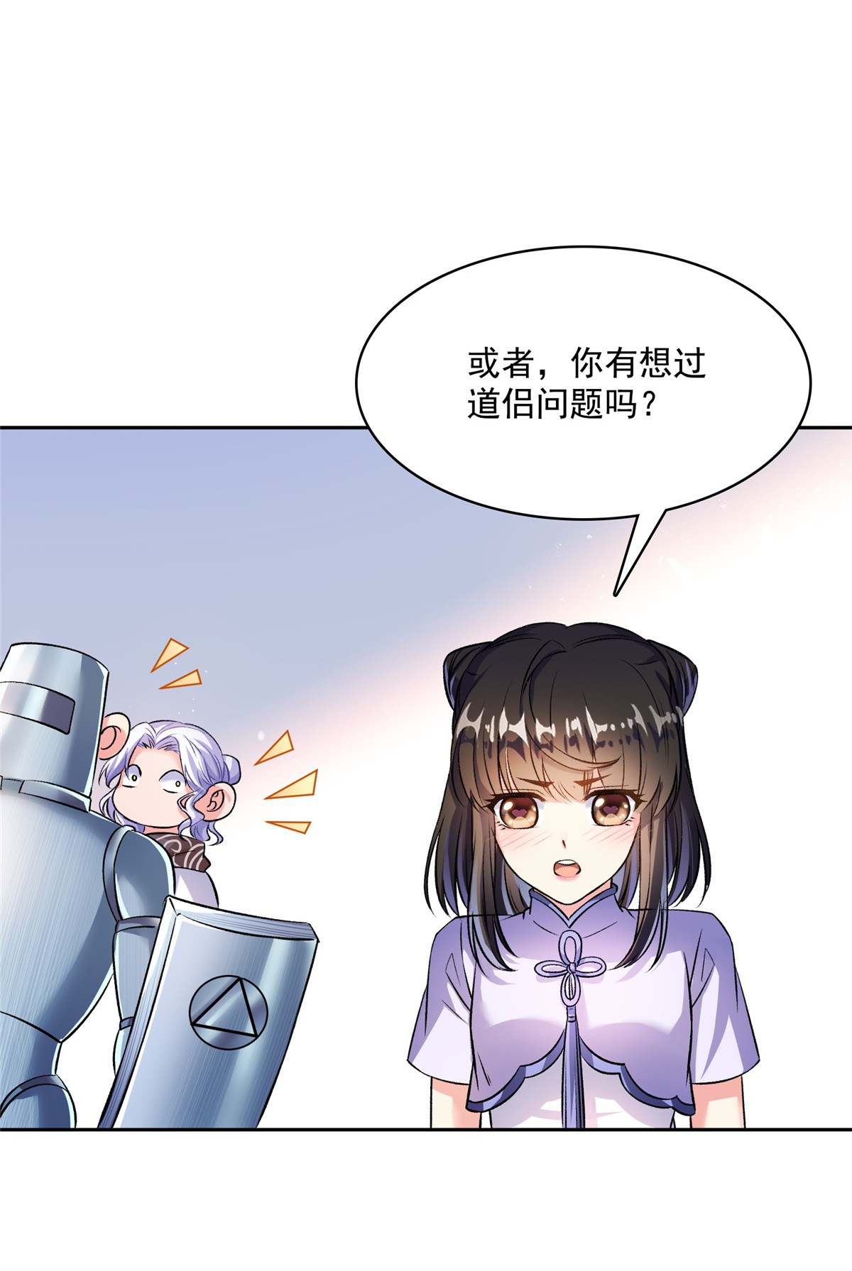 修真聊天群397 我只是一个半成品四品修士？
