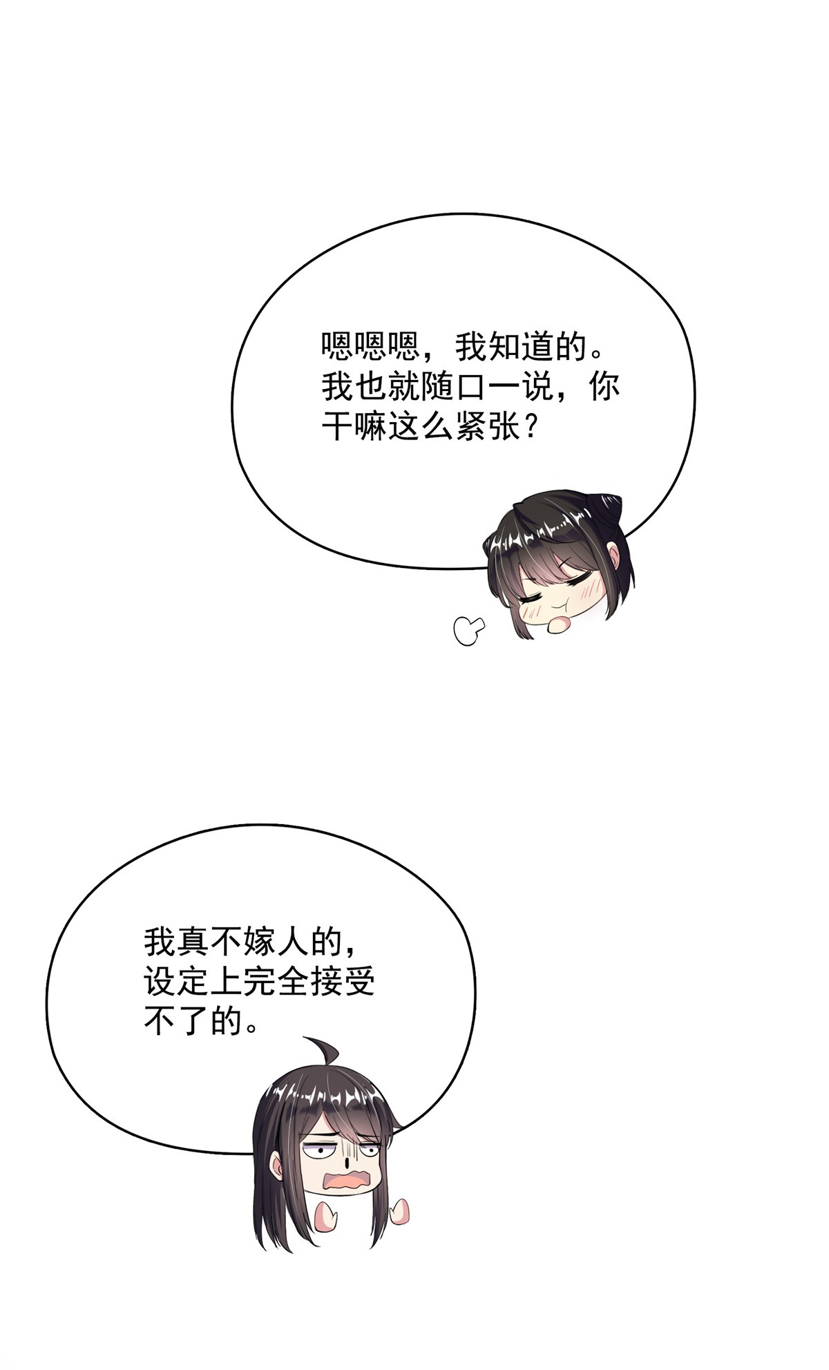 修真聊天群397 我只是一个半成品四品修士？