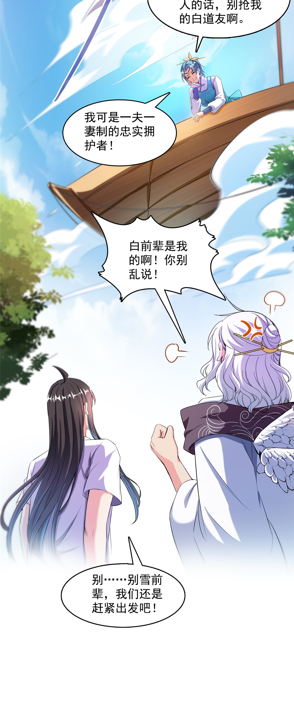 修真聊天群397 我只是一个半成品四品修士？