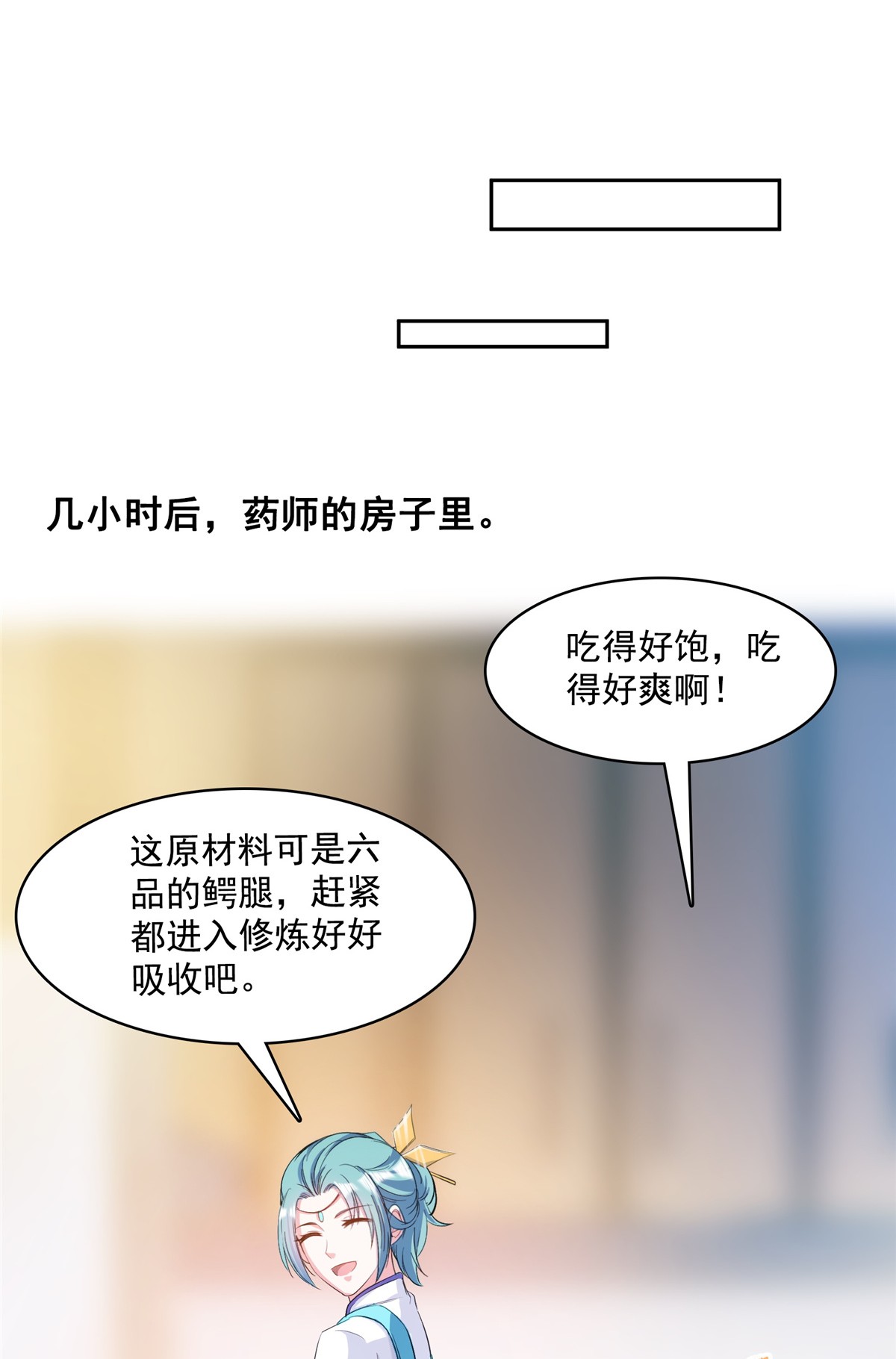 修真聊天群397 我只是一个半成品四品修士？