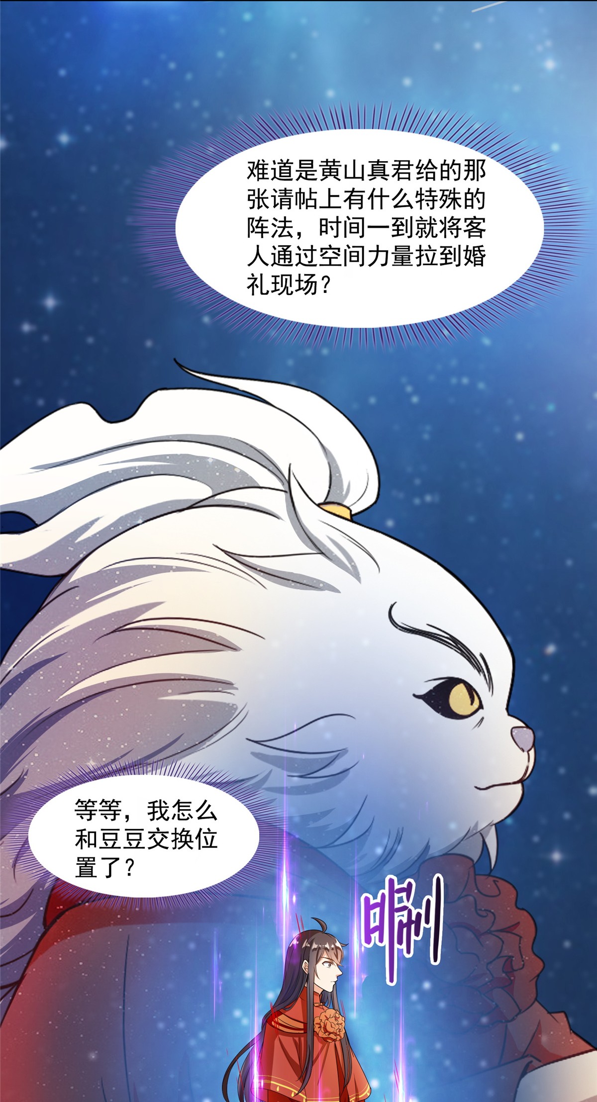 修真聊天群397 我只是一个半成品四品修士？