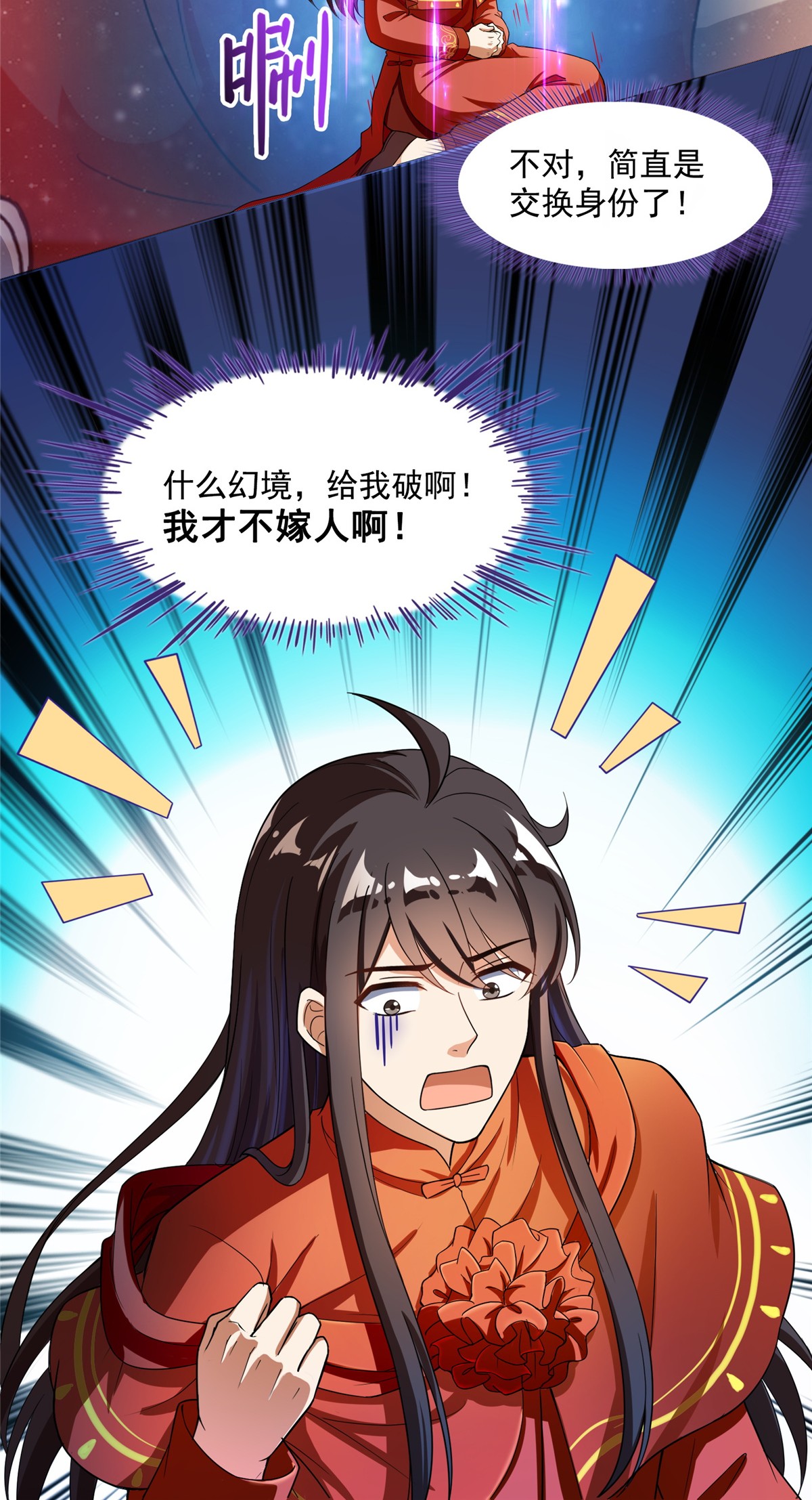 修真聊天群397 我只是一个半成品四品修士？
