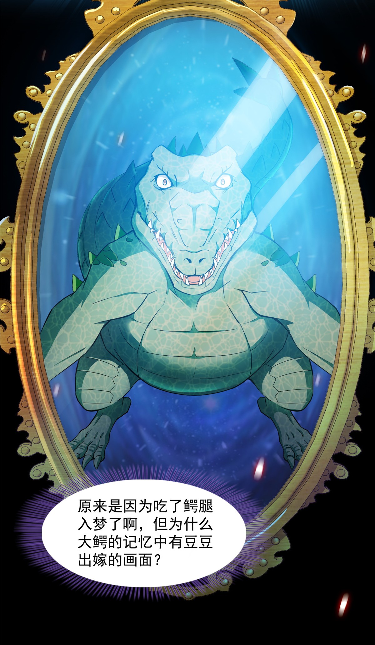 修真聊天群397 我只是一个半成品四品修士？