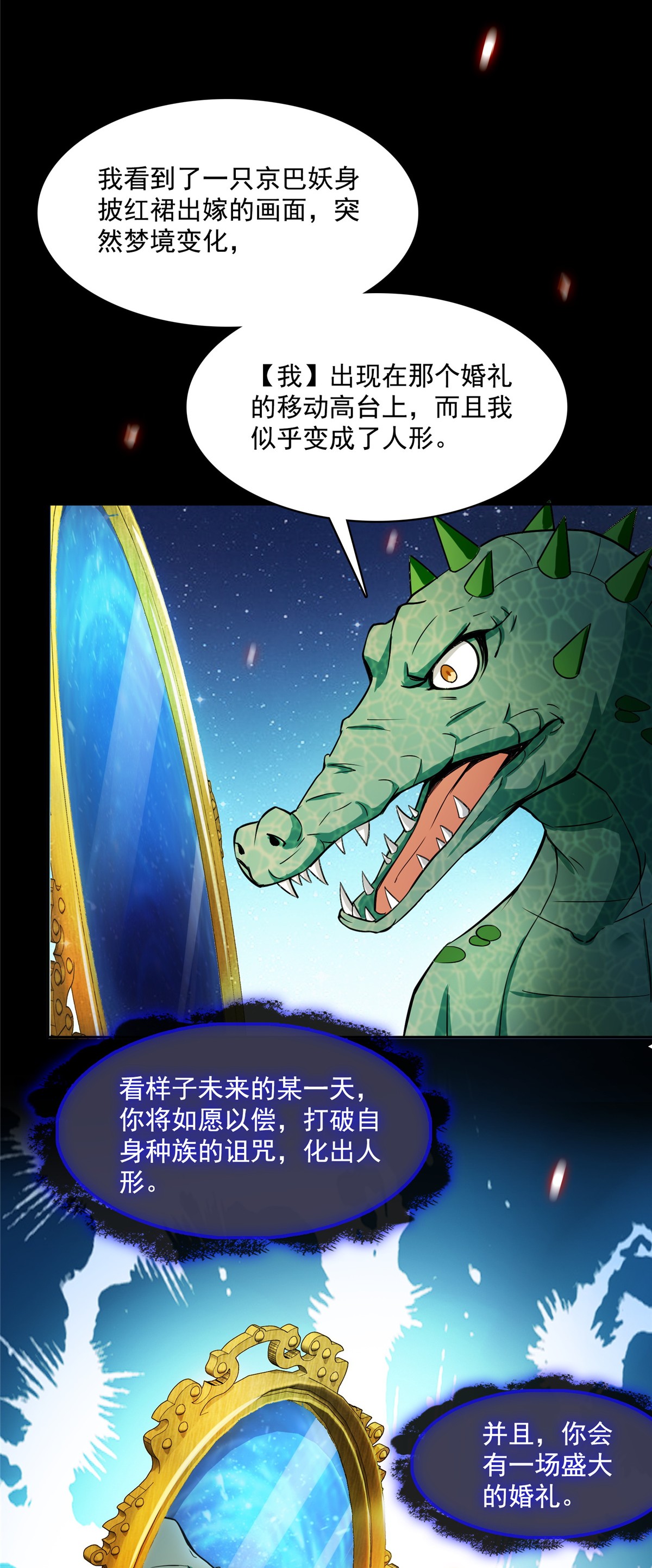 修真聊天群397 我只是一个半成品四品修士？