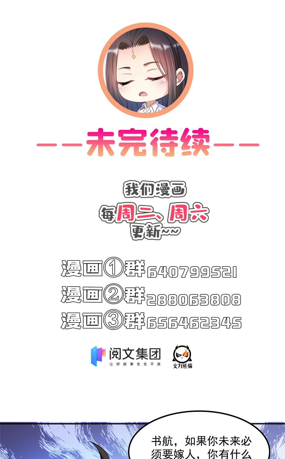 修真聊天群397 我只是一个半成品四品修士？