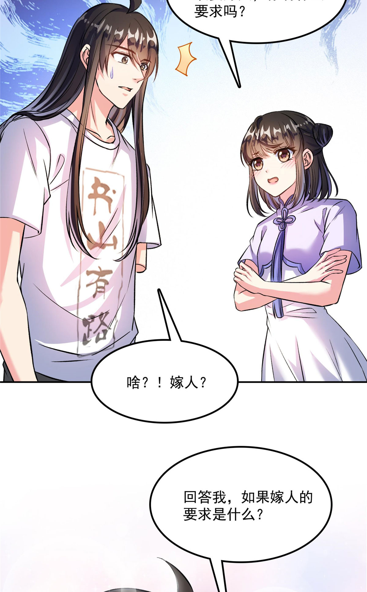 修真聊天群397 我只是一个半成品四品修士？