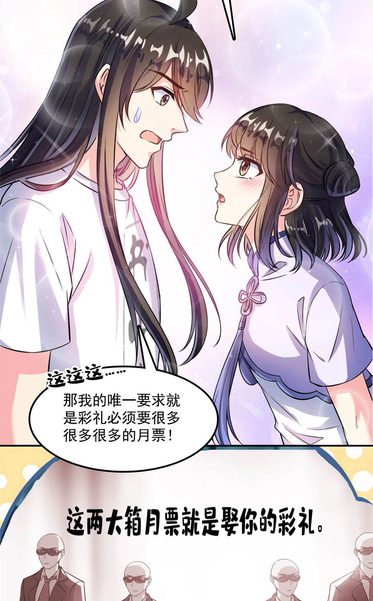 修真聊天群397 我只是一个半成品四品修士？
