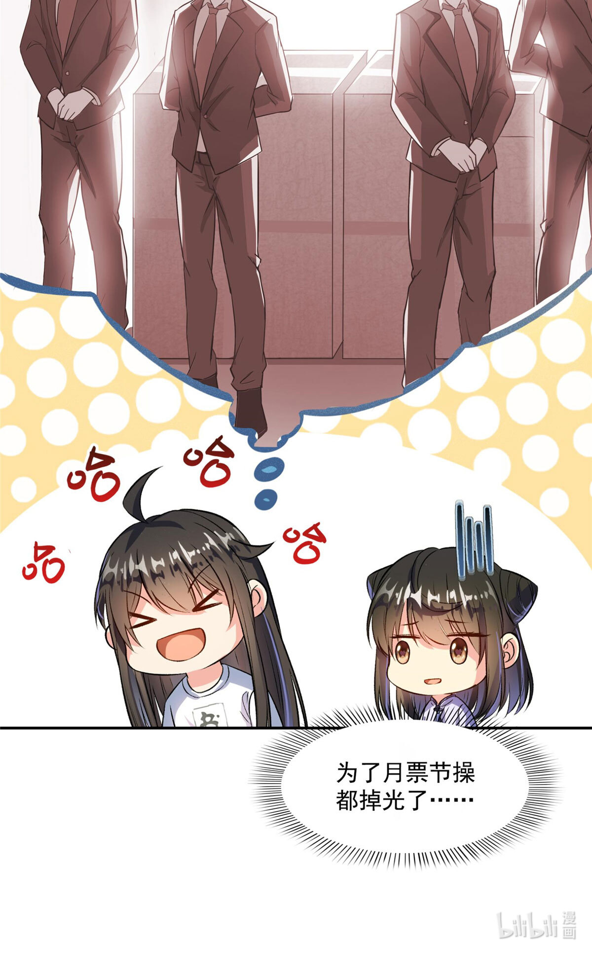 修真聊天群397 我只是一个半成品四品修士？