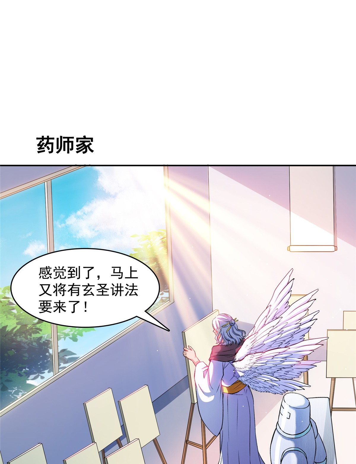 修真聊天群397 我只是一个半成品四品修士？