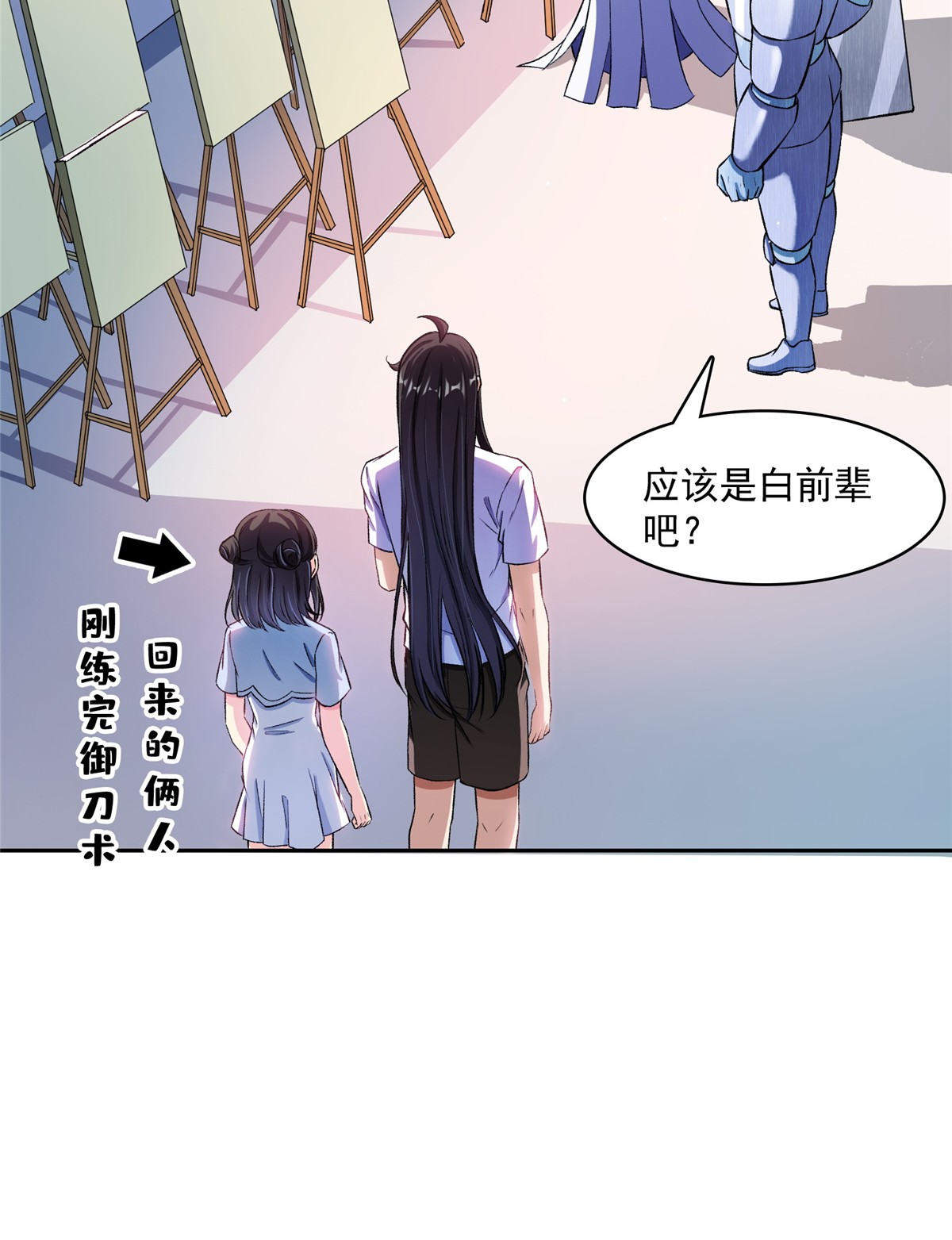 修真聊天群397 我只是一个半成品四品修士？