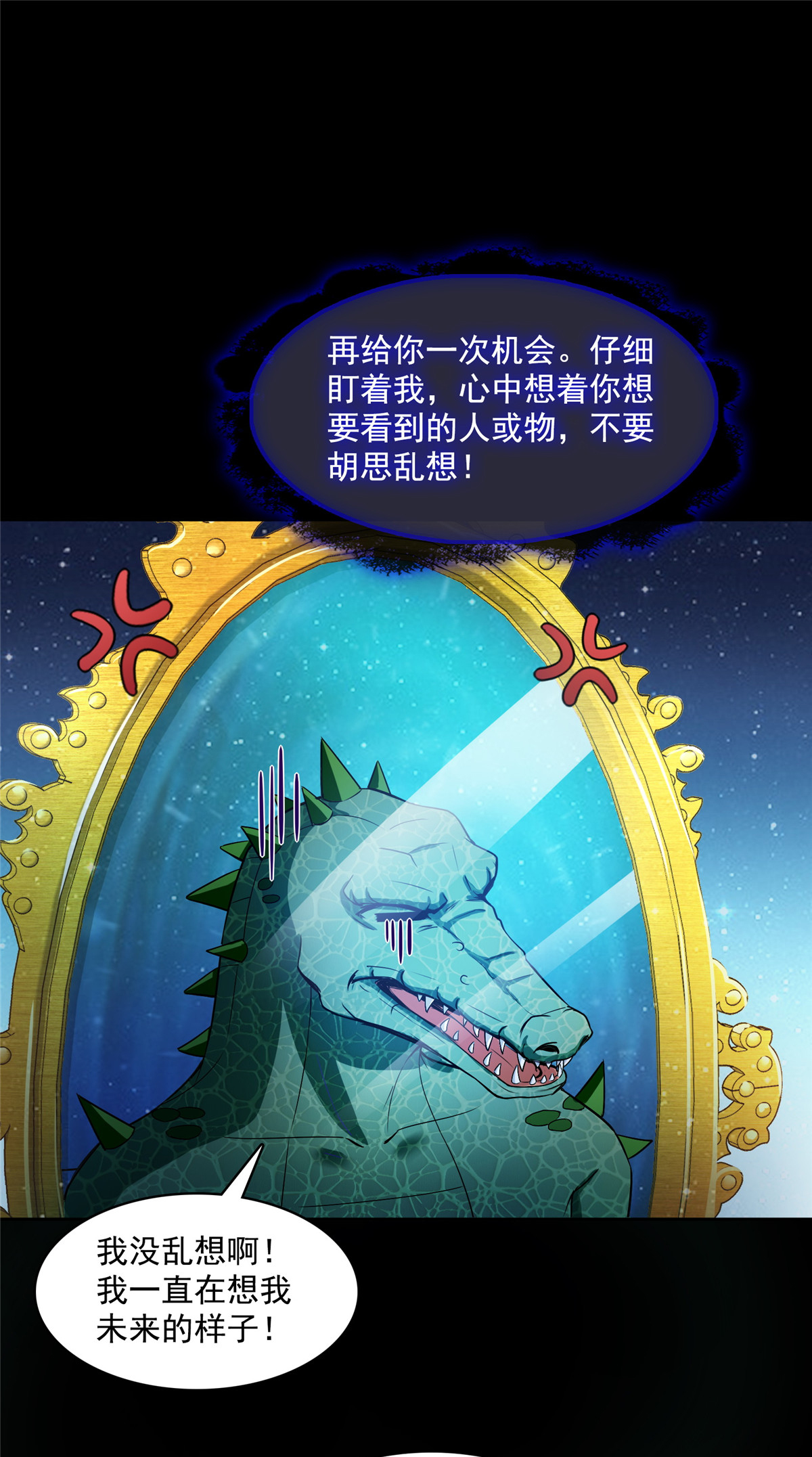 修真聊天群398 我们是九州一号作死群