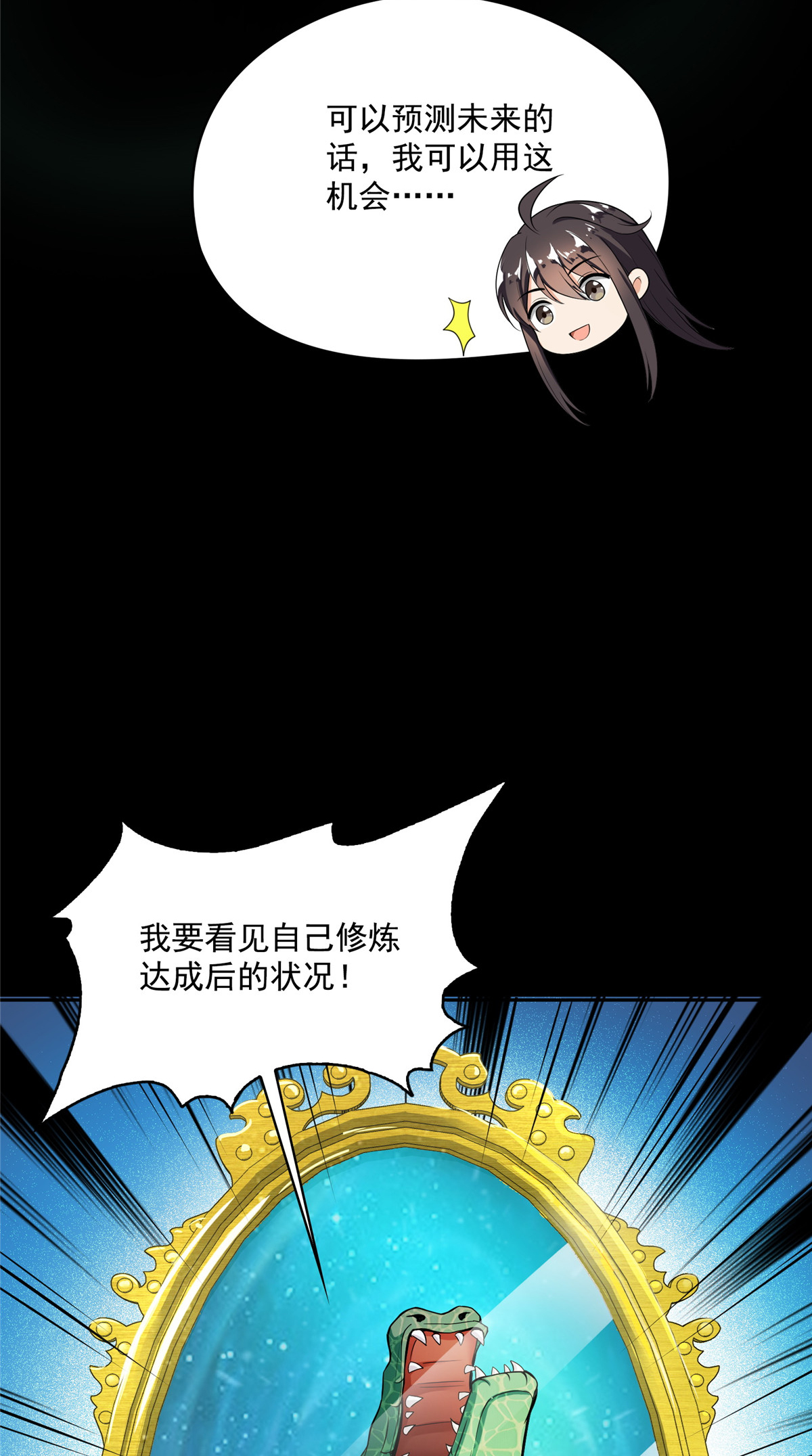 修真聊天群398 我们是九州一号作死群