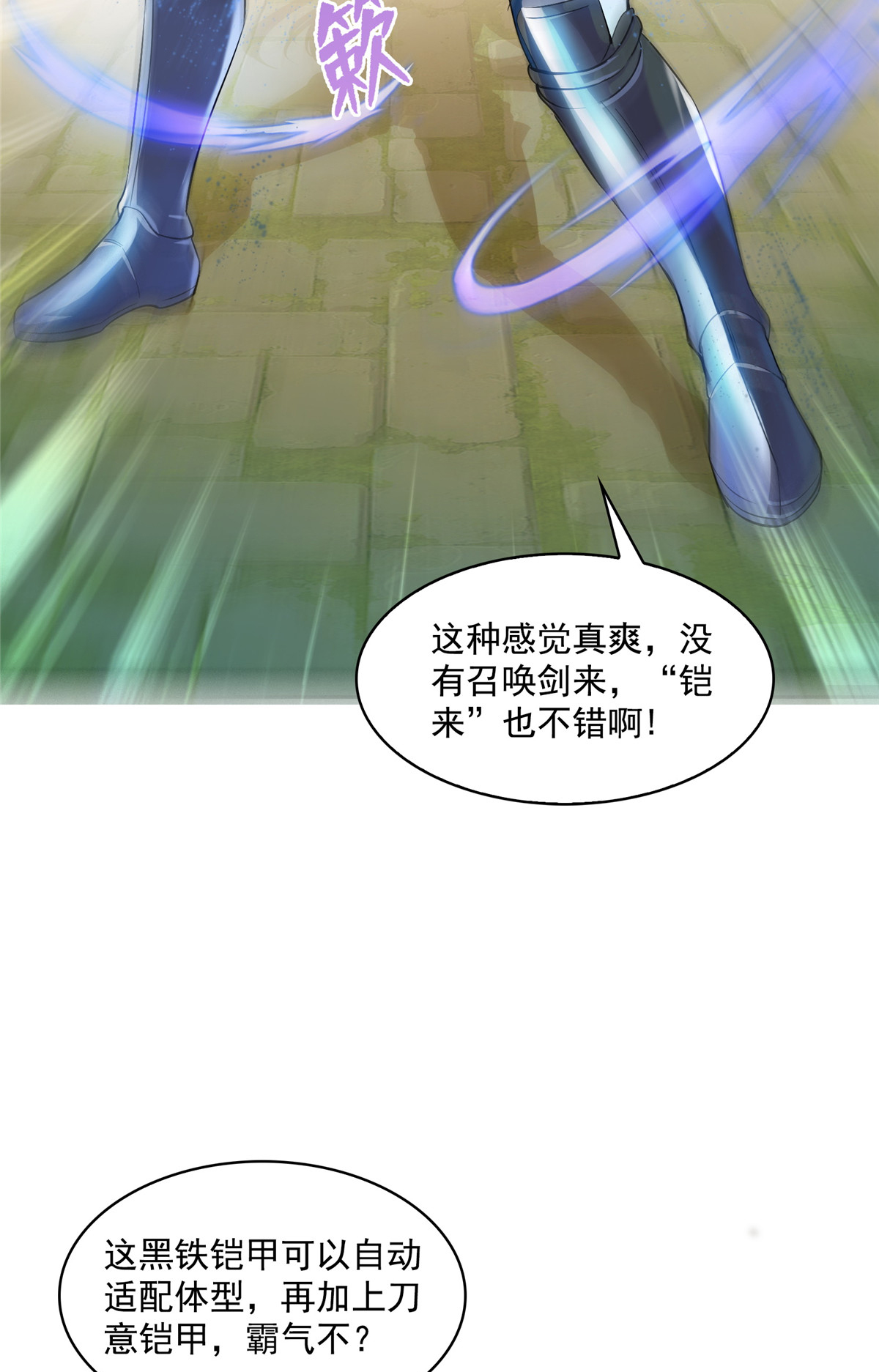 修真聊天群398 我们是九州一号作死群