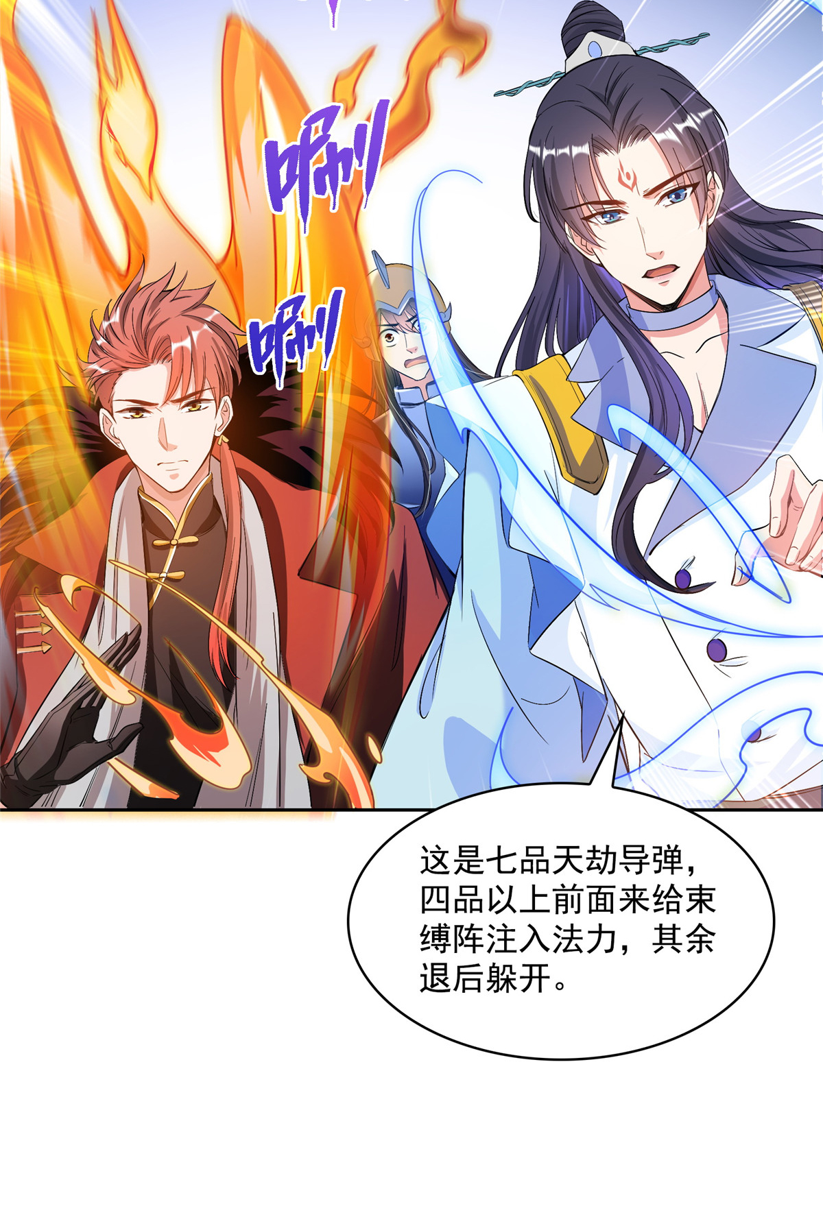 修真聊天群398 我们是九州一号作死群