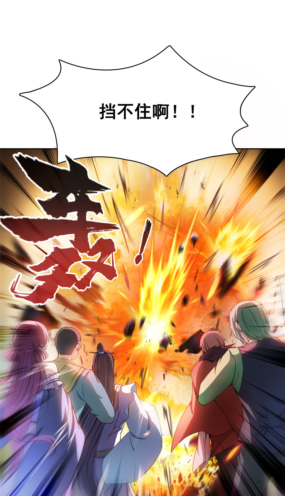 修真聊天群398 我们是九州一号作死群