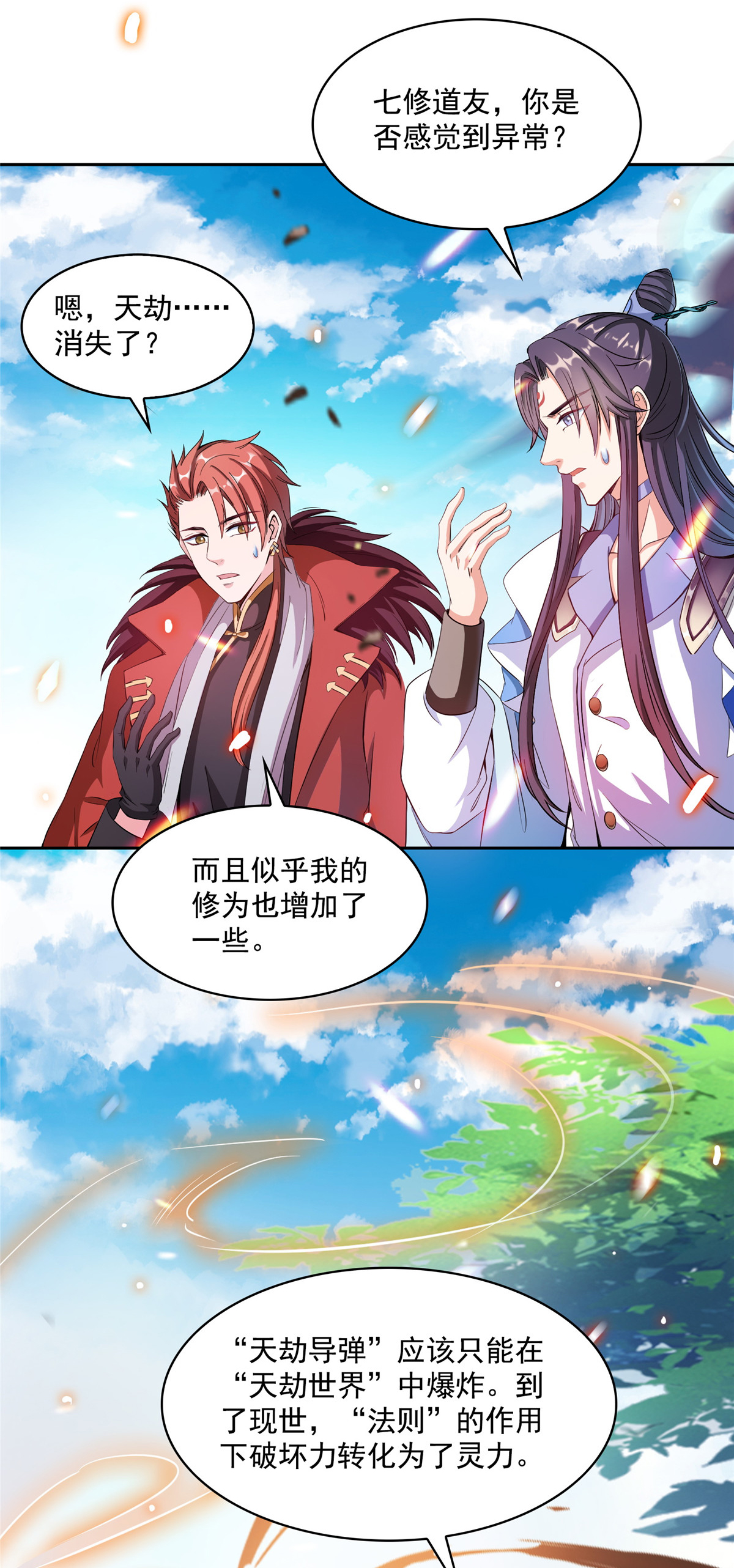 修真聊天群398 我们是九州一号作死群