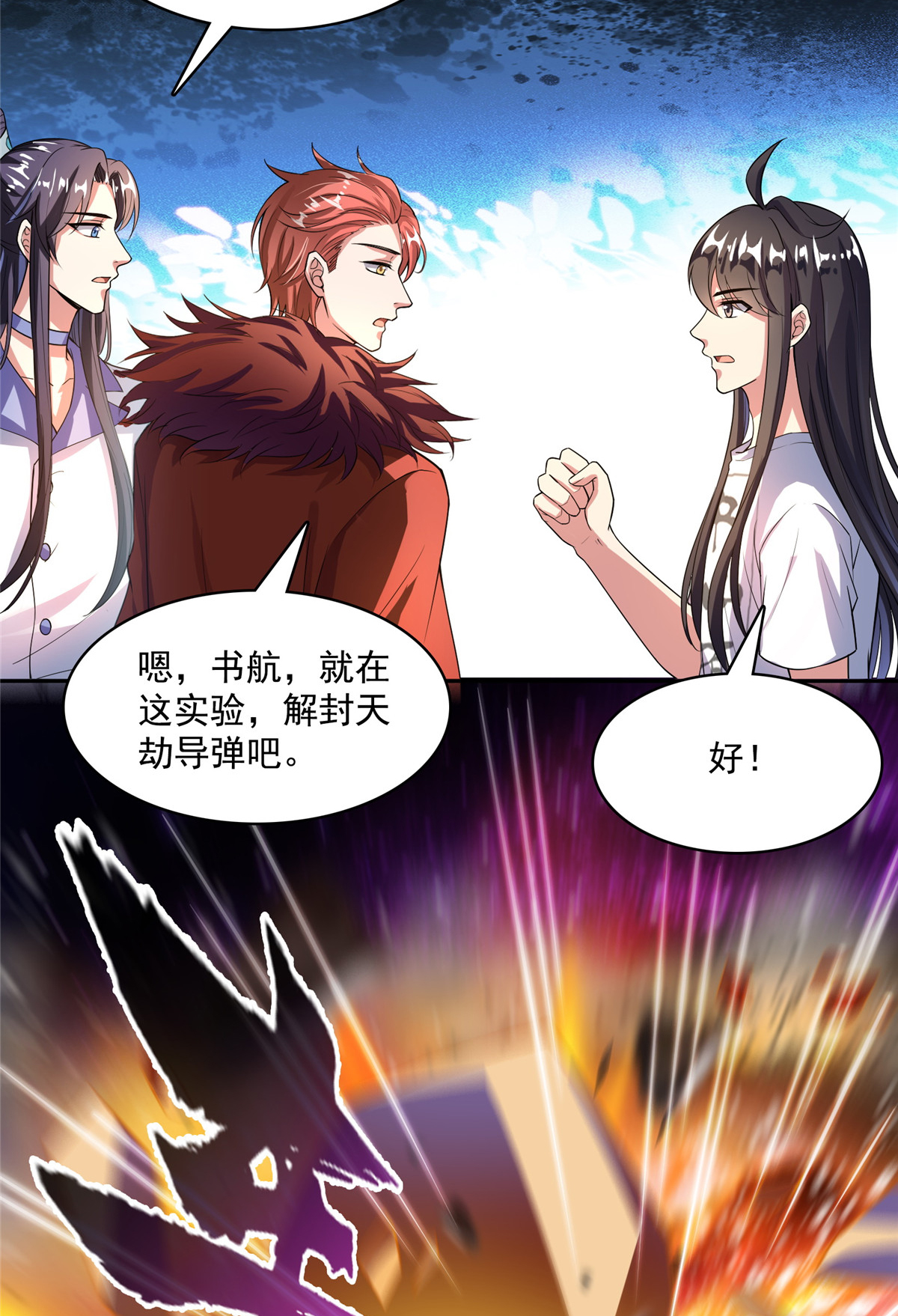 修真聊天群398 我们是九州一号作死群