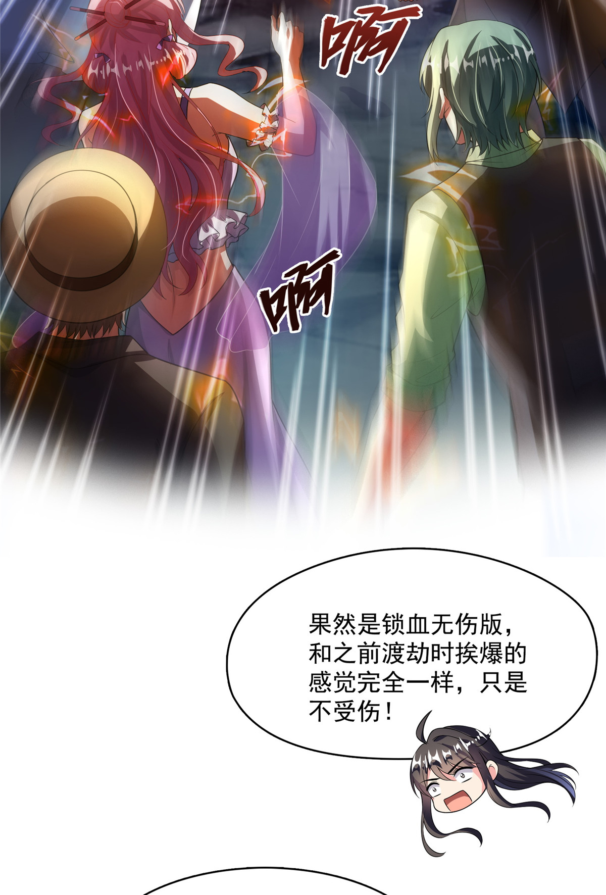 修真聊天群398 我们是九州一号作死群