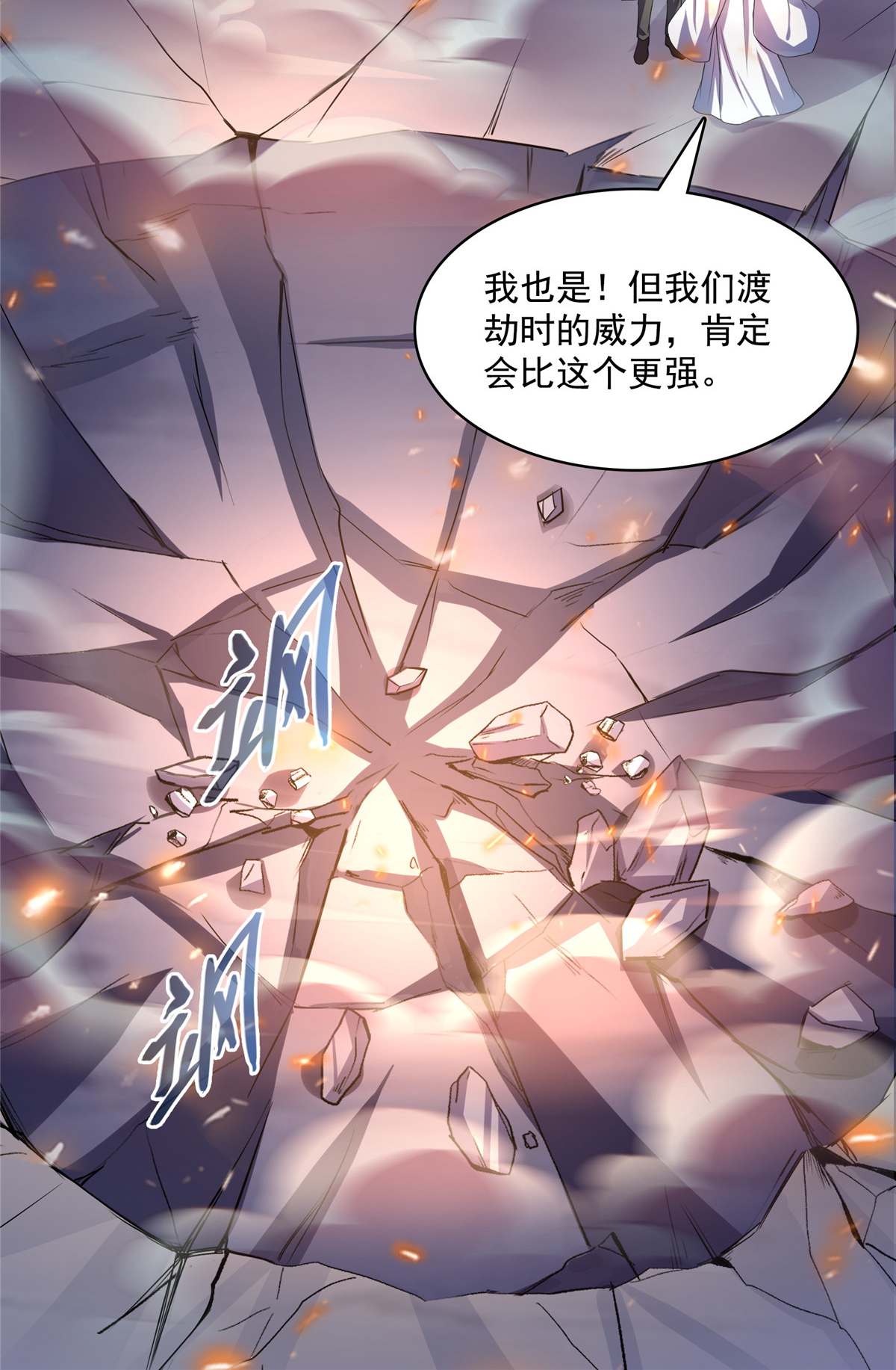 修真聊天群398 我们是九州一号作死群