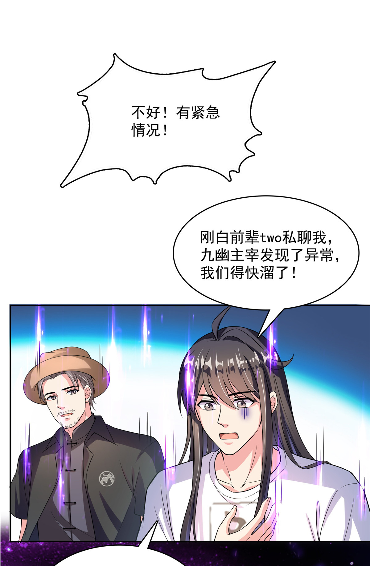 修真聊天群398 我们是九州一号作死群