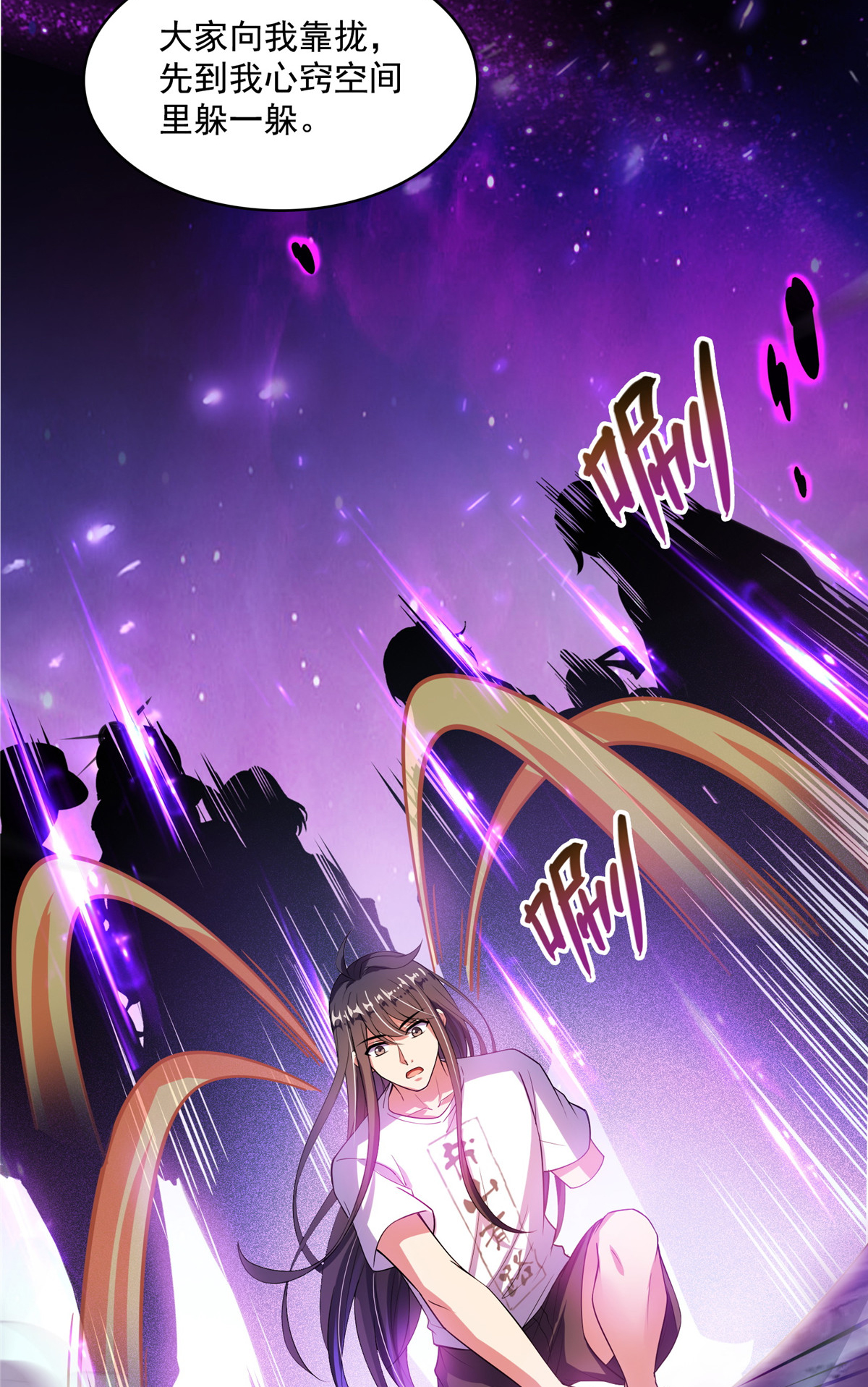 修真聊天群398 我们是九州一号作死群