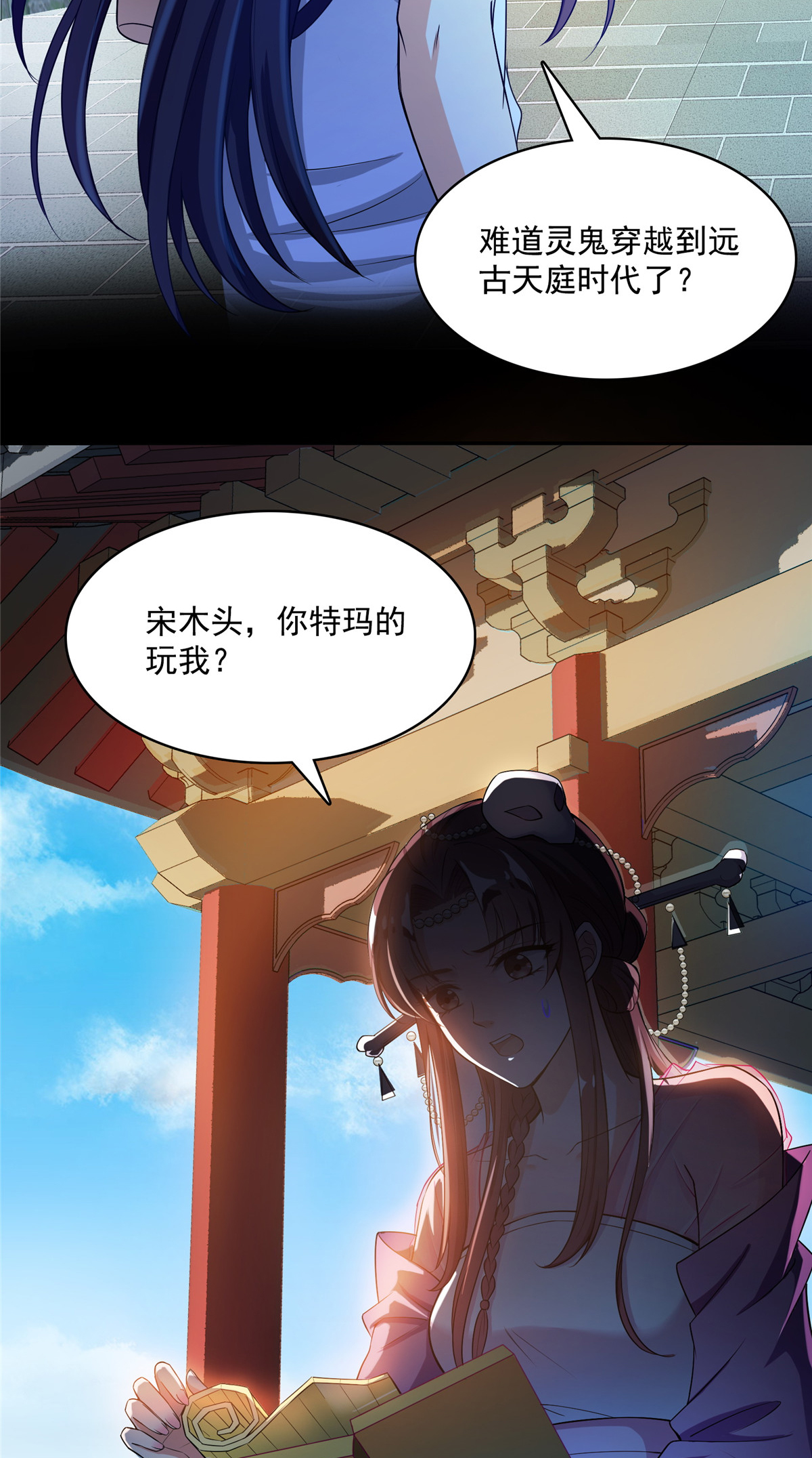 修真聊天群398 我们是九州一号作死群