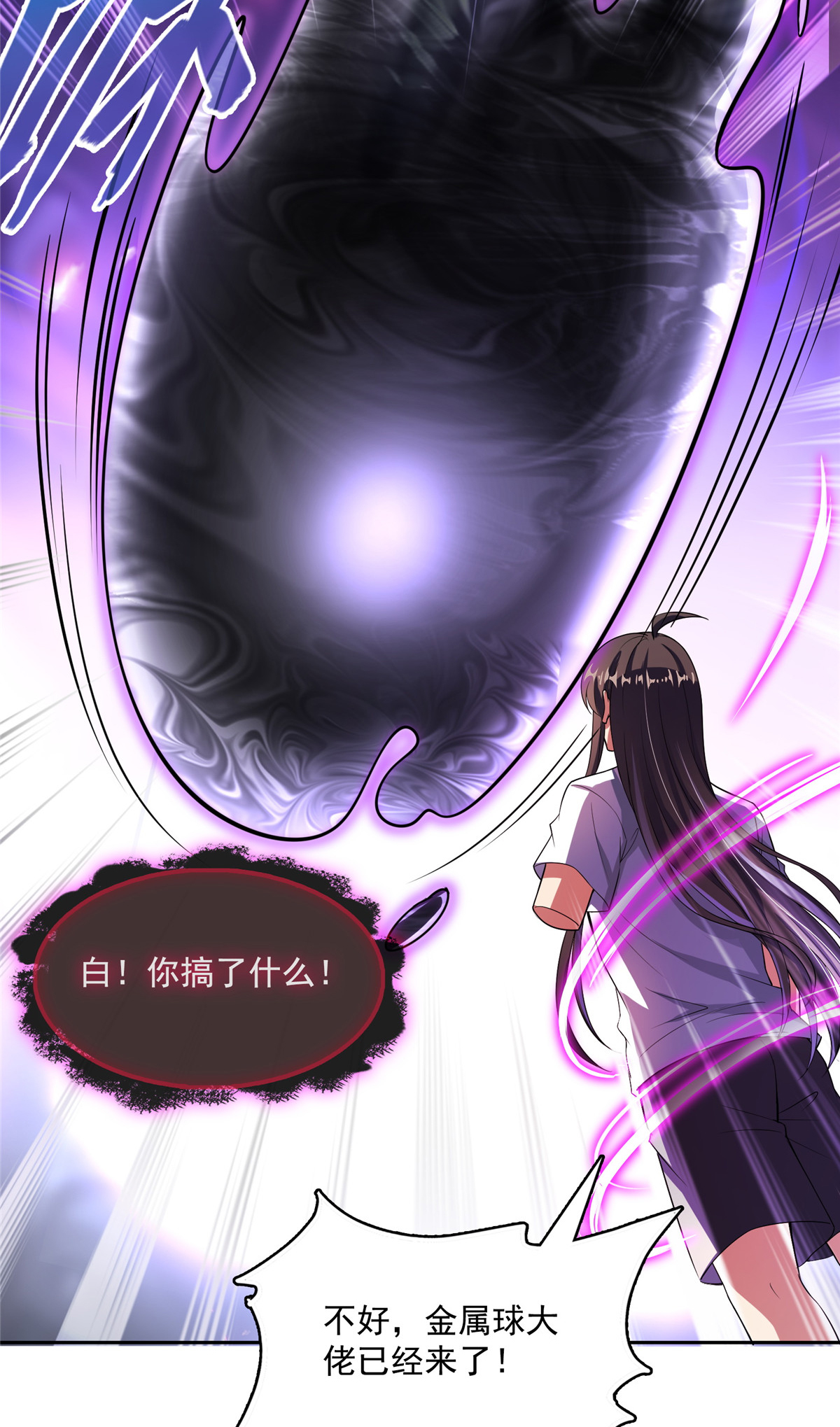 修真聊天群398 我们是九州一号作死群