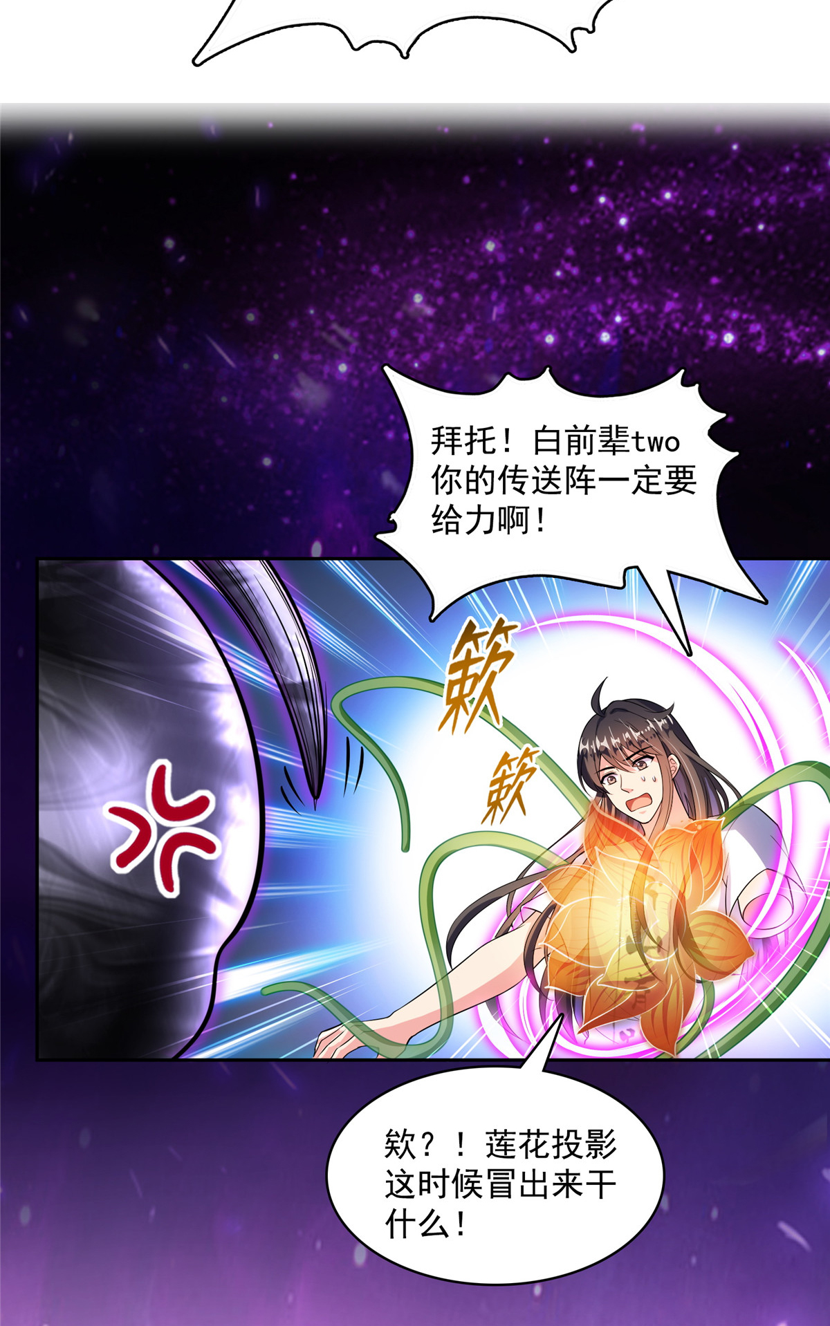 修真聊天群398 我们是九州一号作死群