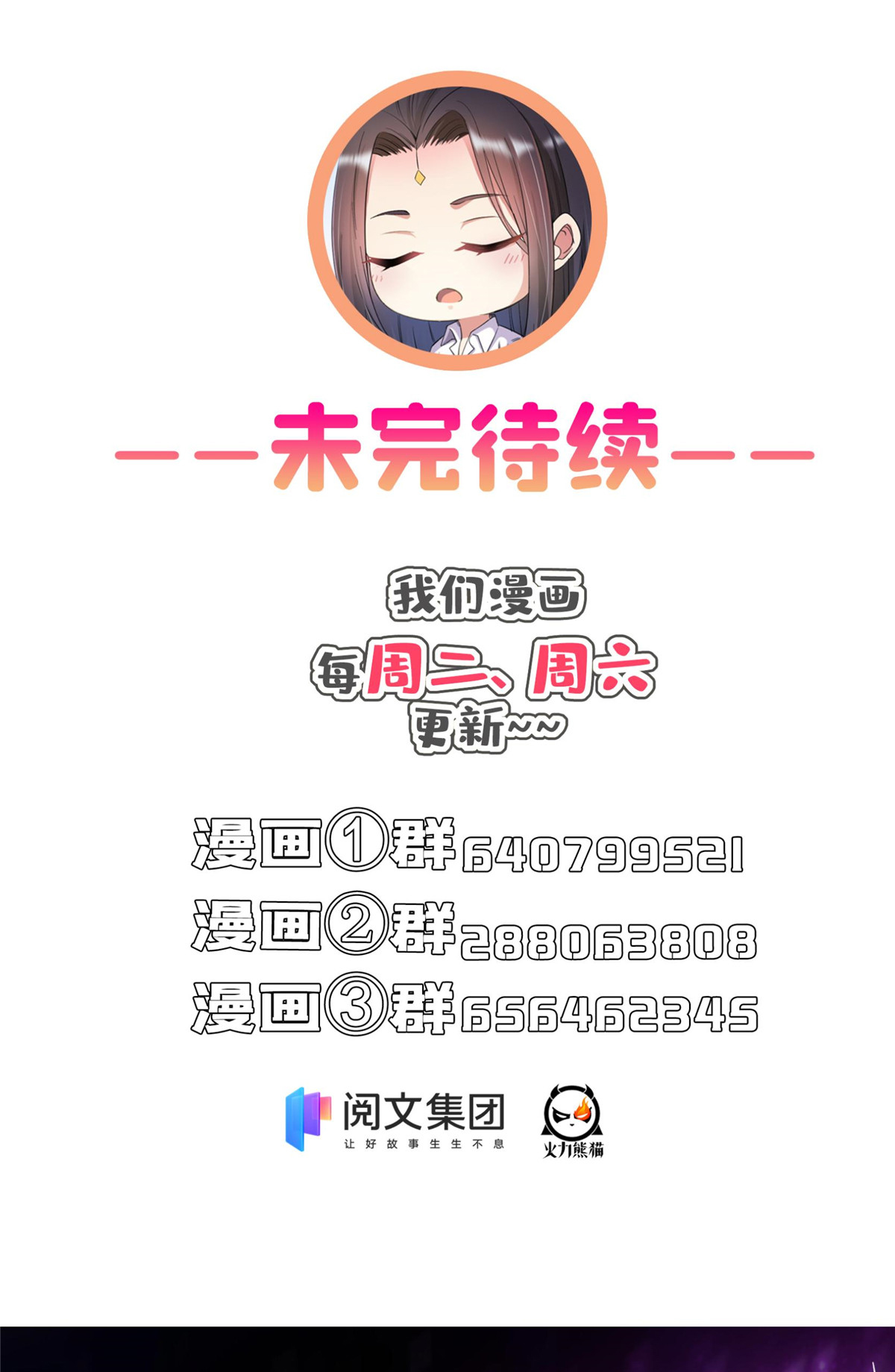 修真聊天群398 我们是九州一号作死群