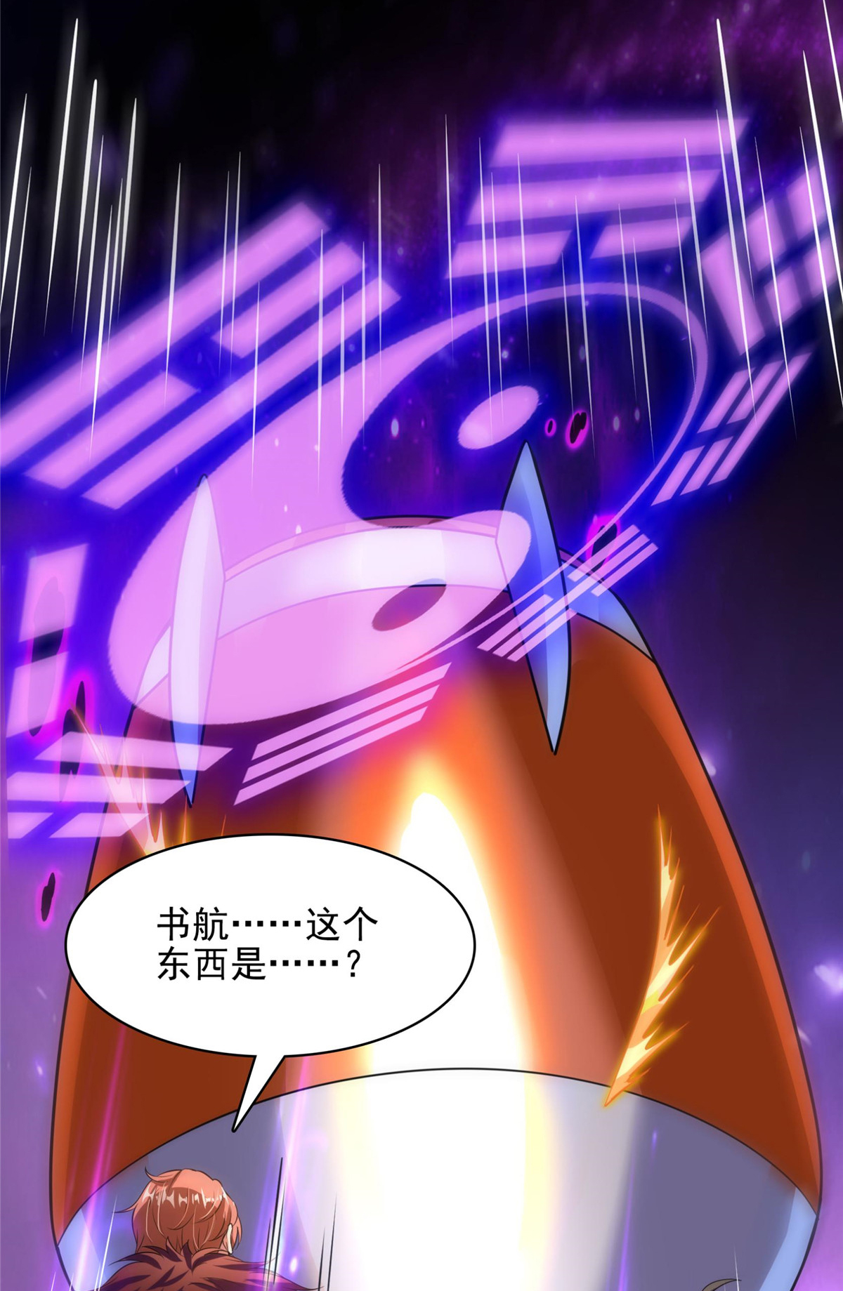 修真聊天群398 我们是九州一号作死群