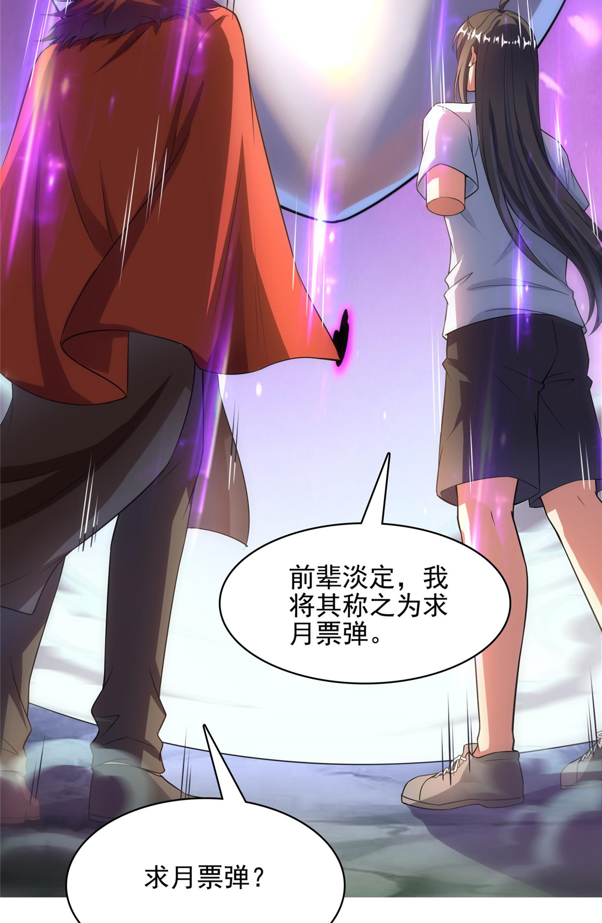 修真聊天群398 我们是九州一号作死群