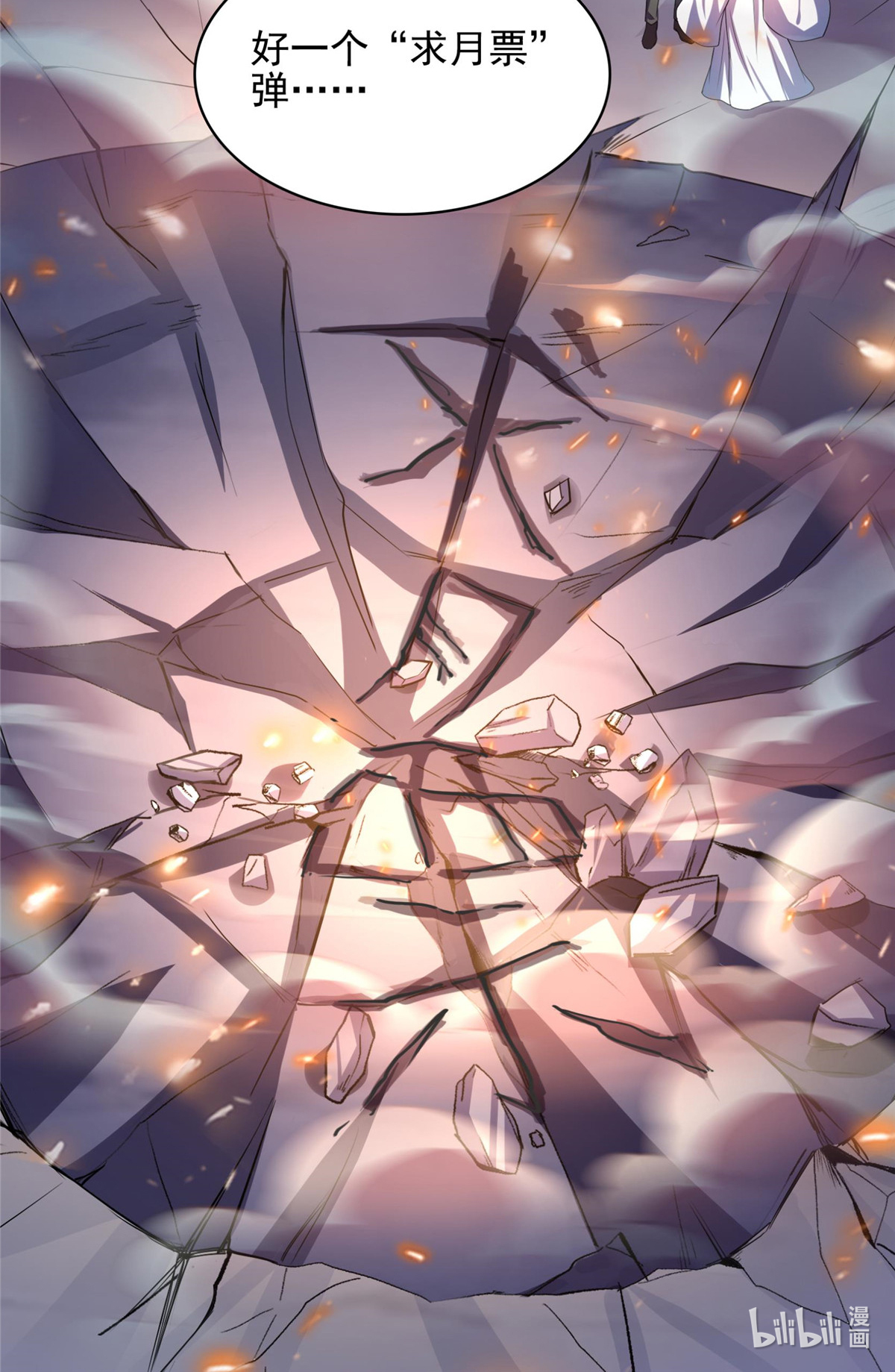 修真聊天群398 我们是九州一号作死群