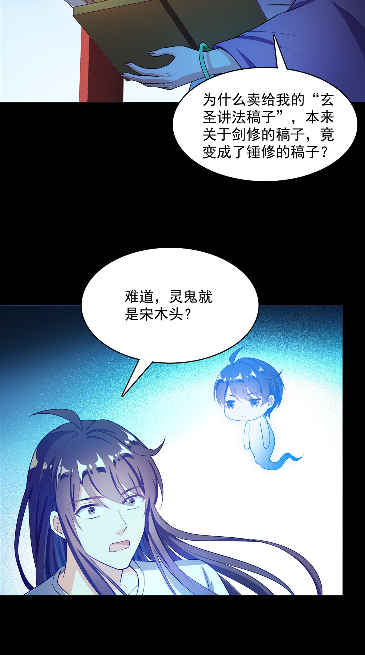 修真聊天群398 我们是九州一号作死群