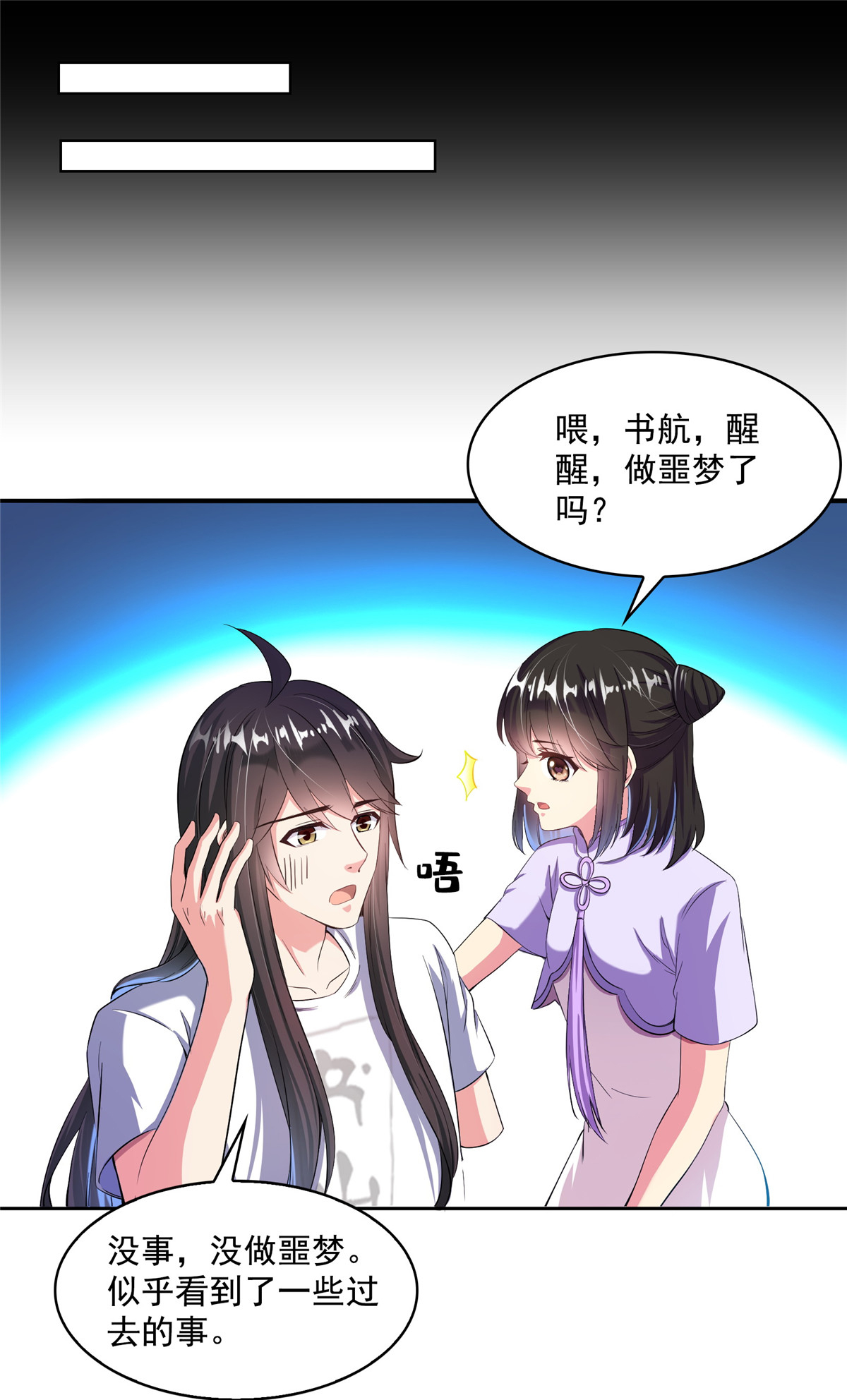 修真聊天群398 我们是九州一号作死群