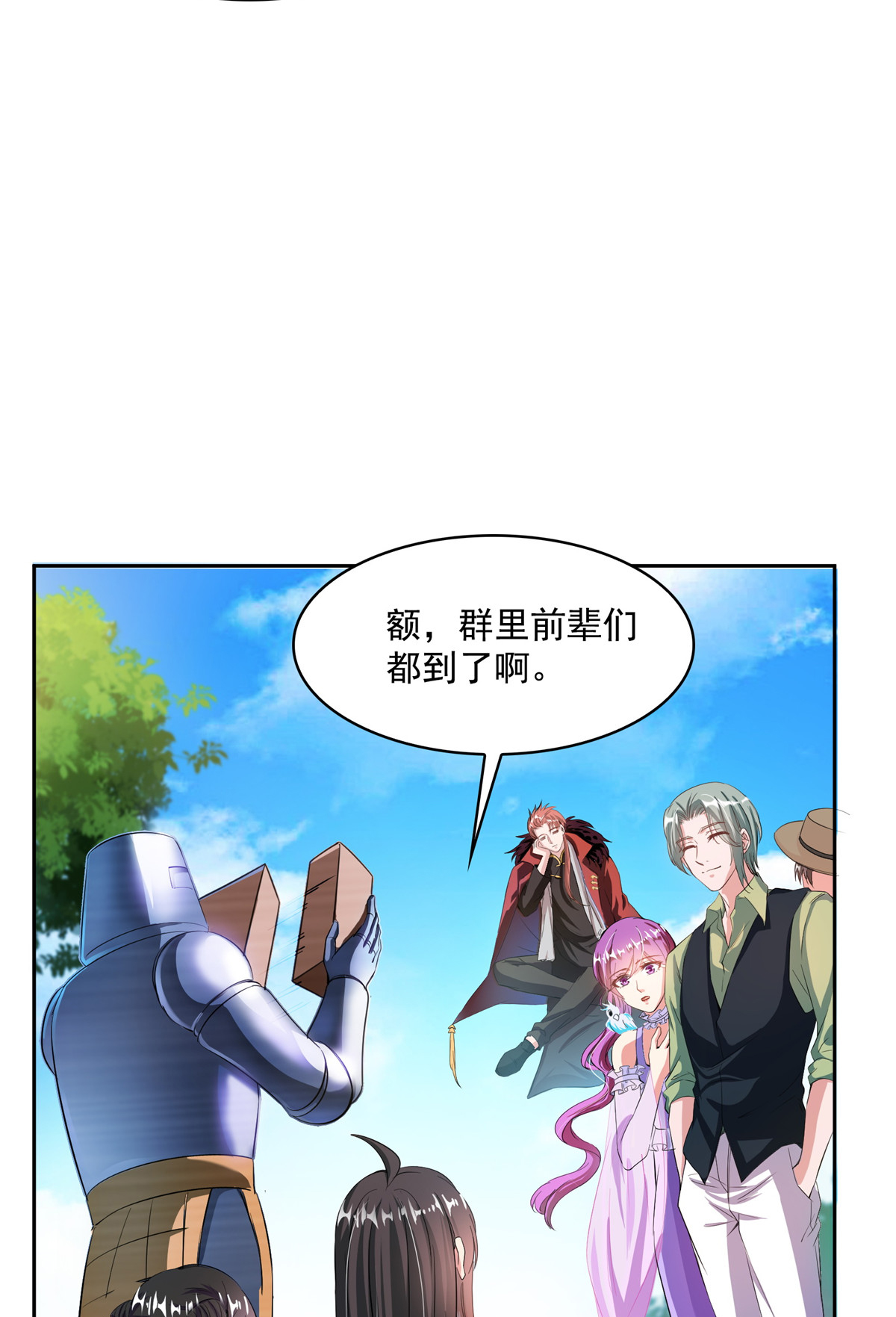 修真聊天群398 我们是九州一号作死群