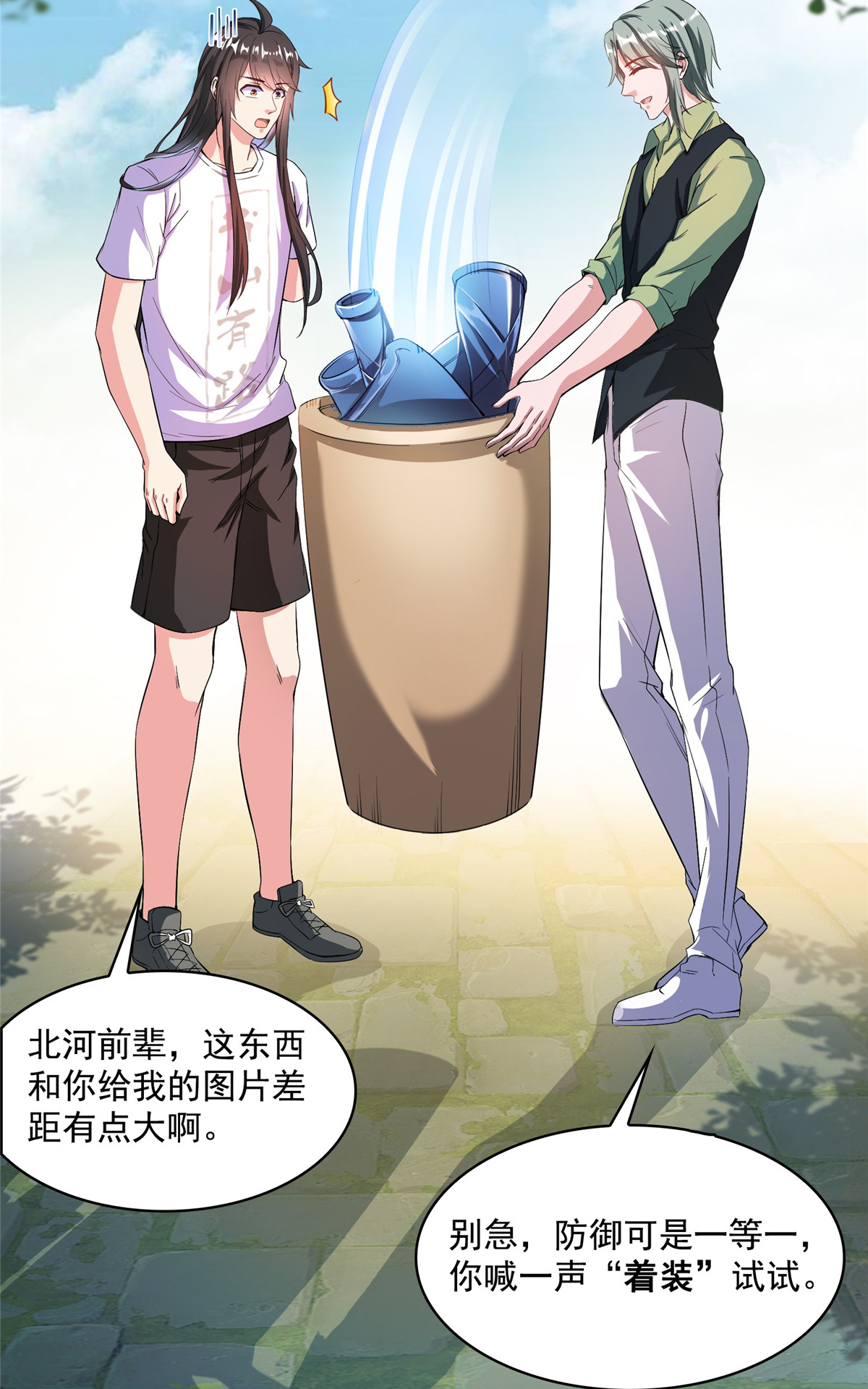 修真聊天群398 我们是九州一号作死群