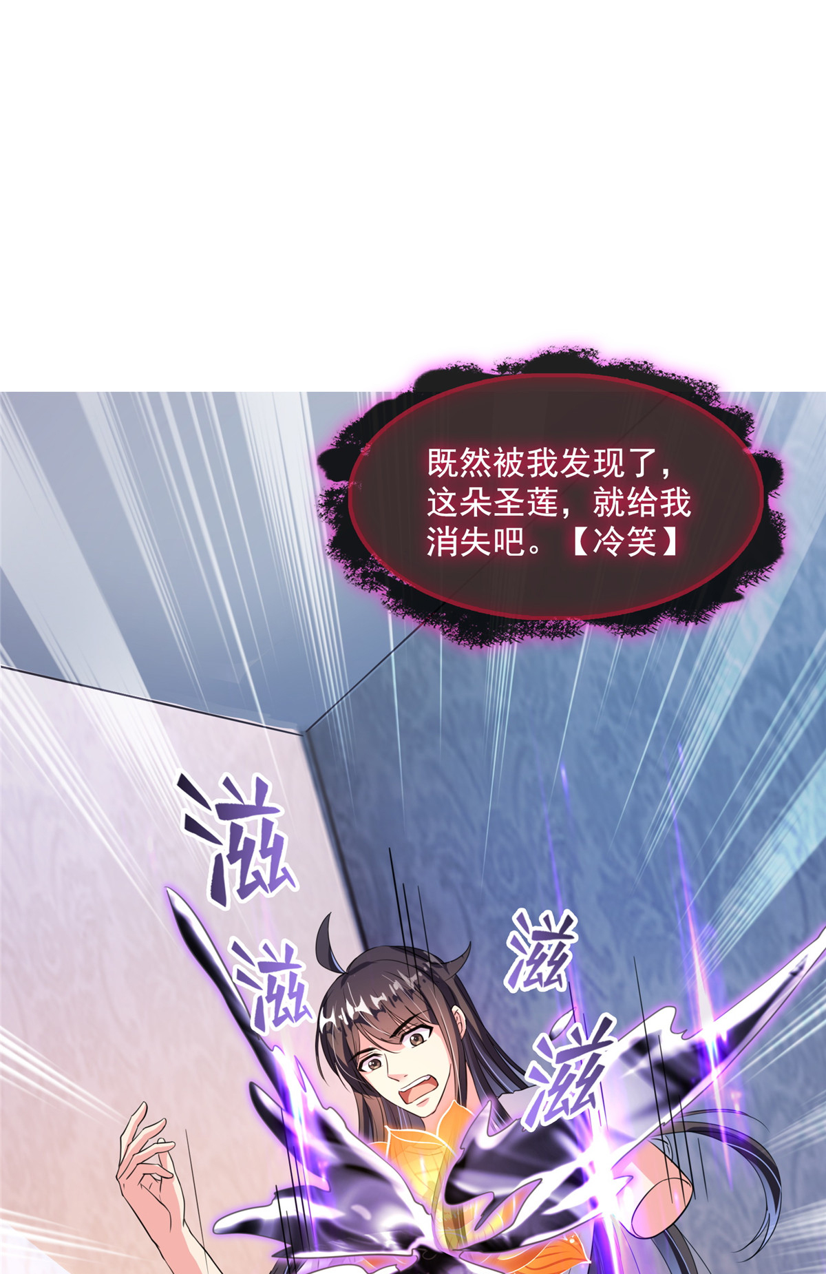 修真聊天群399 仓鼠：不行了，身体被掏空了