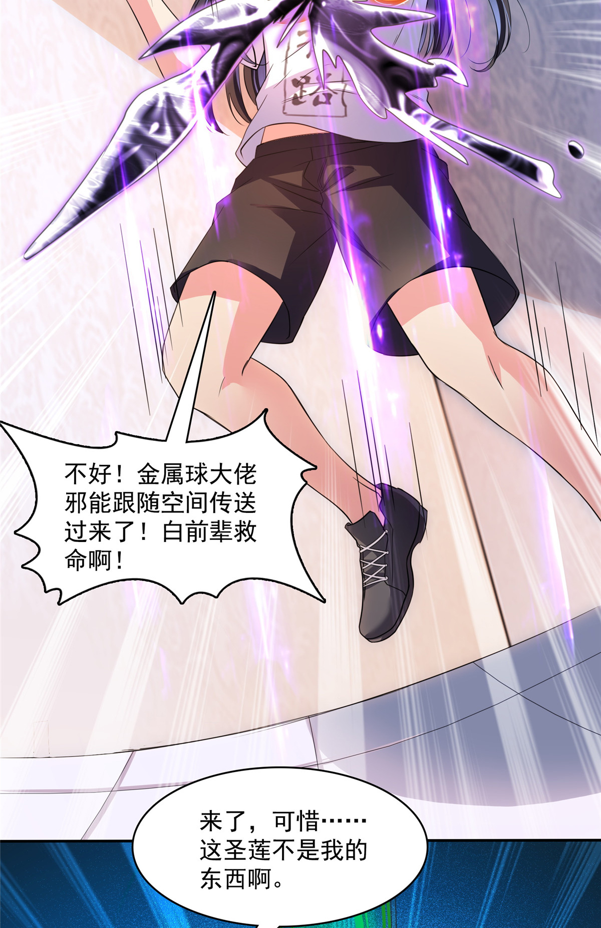 修真聊天群399 仓鼠：不行了，身体被掏空了