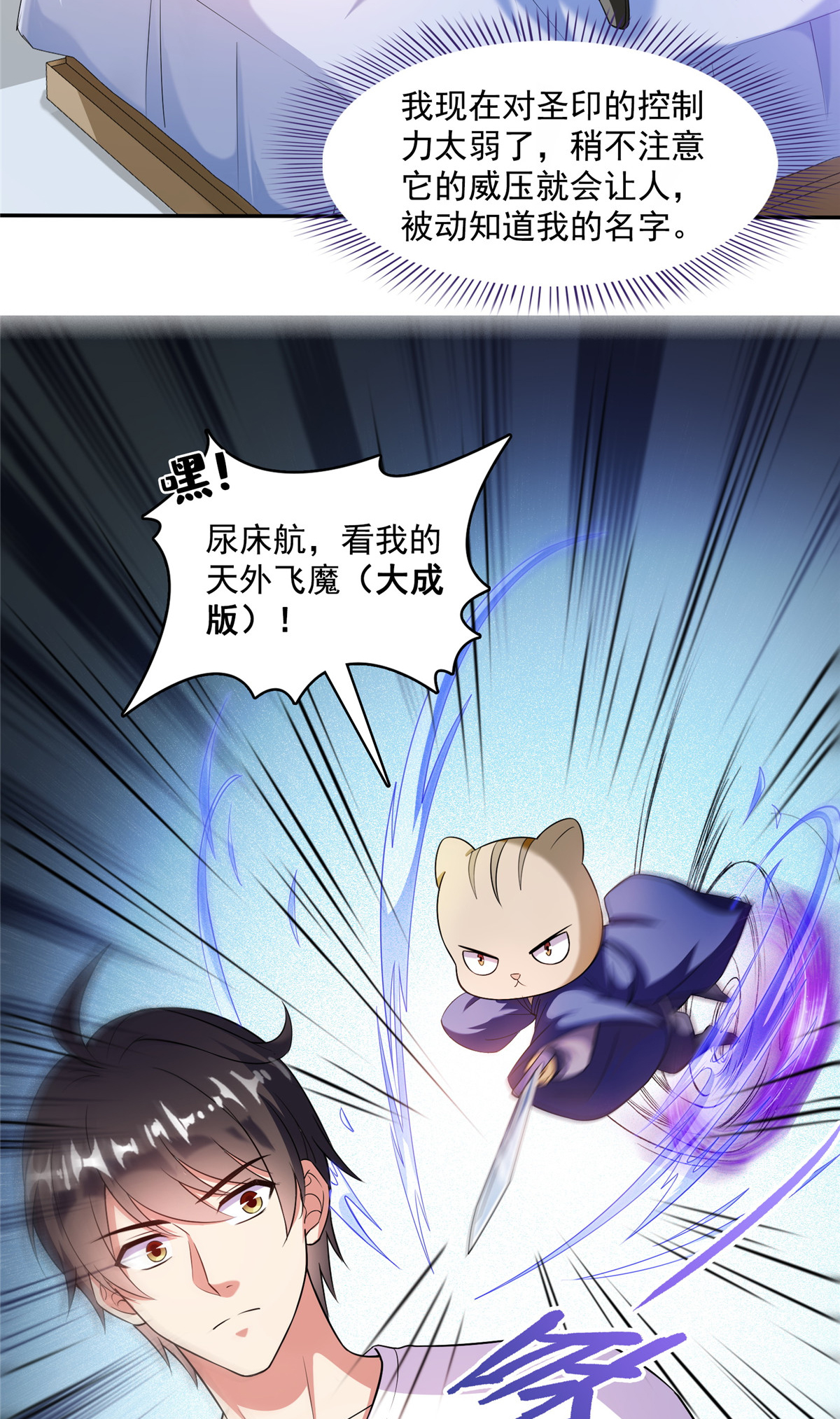 修真聊天群399 仓鼠：不行了，身体被掏空了