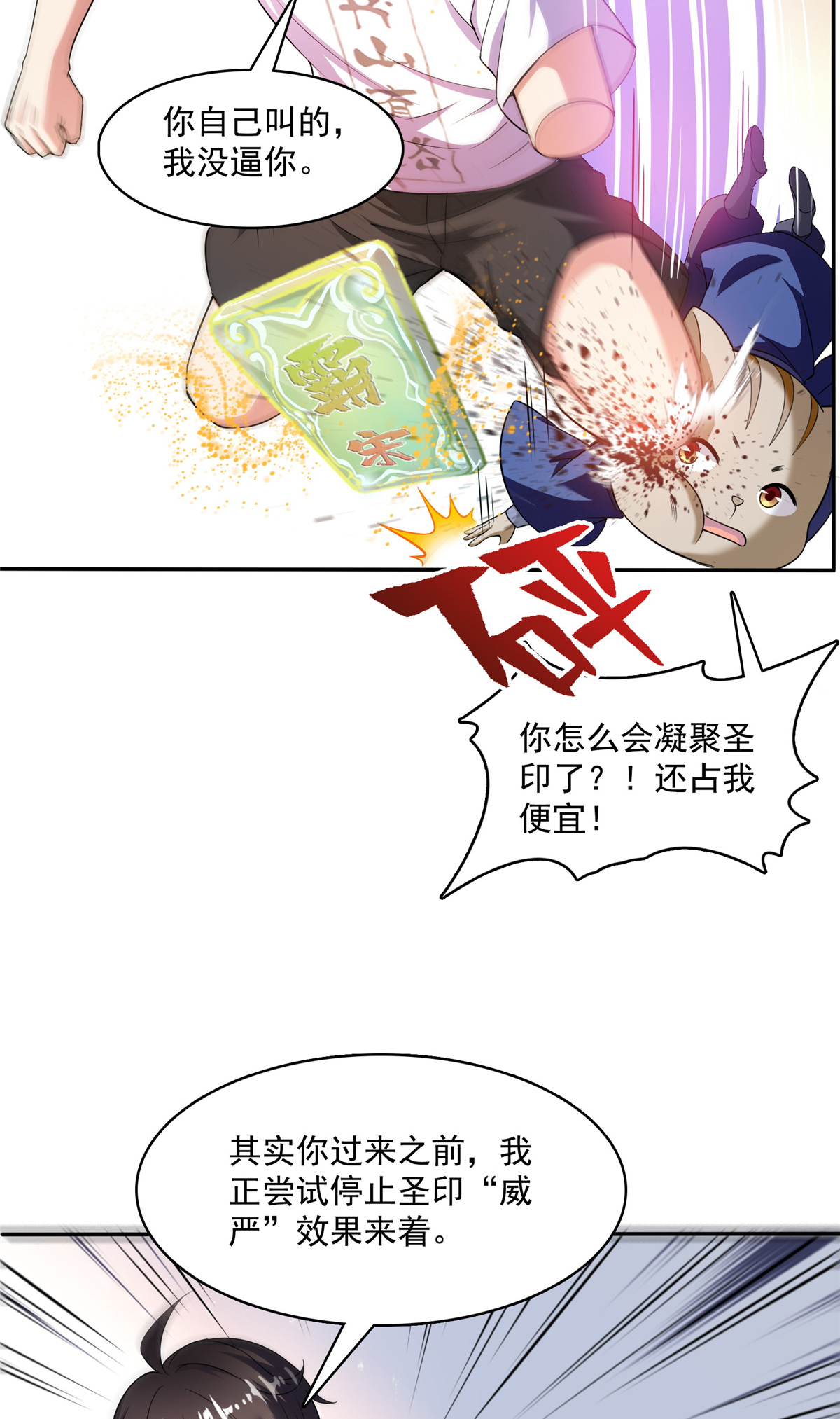 修真聊天群399 仓鼠：不行了，身体被掏空了