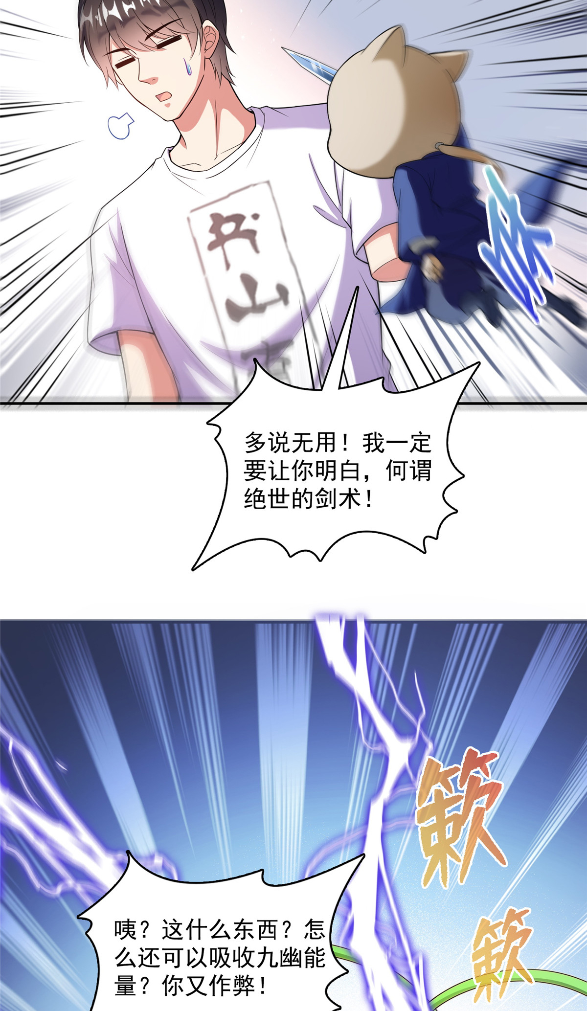 修真聊天群399 仓鼠：不行了，身体被掏空了