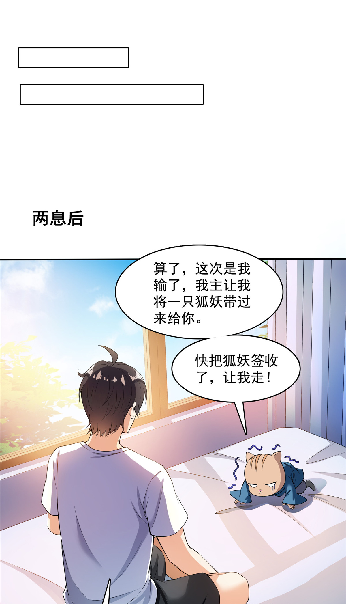 修真聊天群399 仓鼠：不行了，身体被掏空了