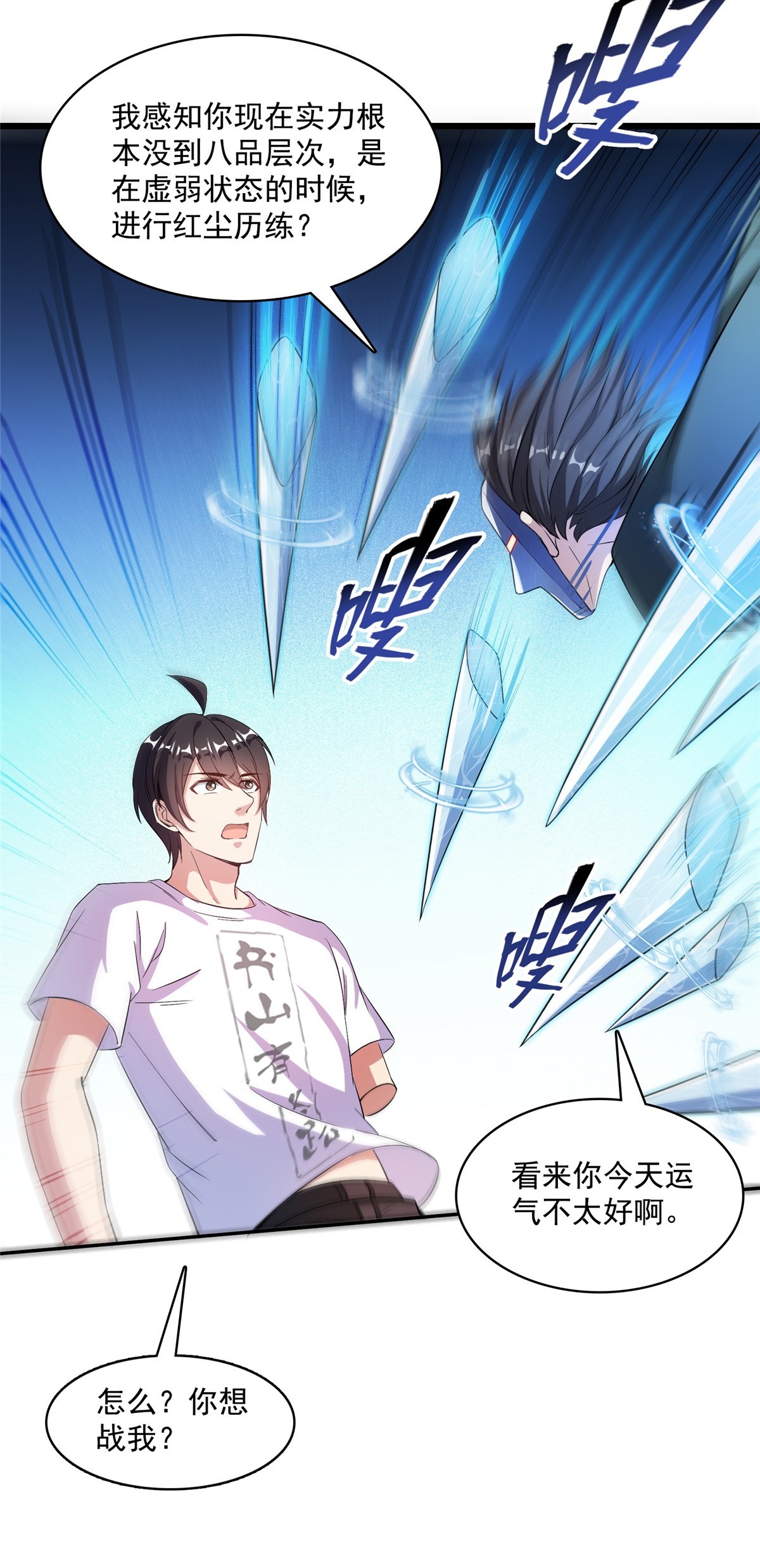 修真聊天群399 仓鼠：不行了，身体被掏空了